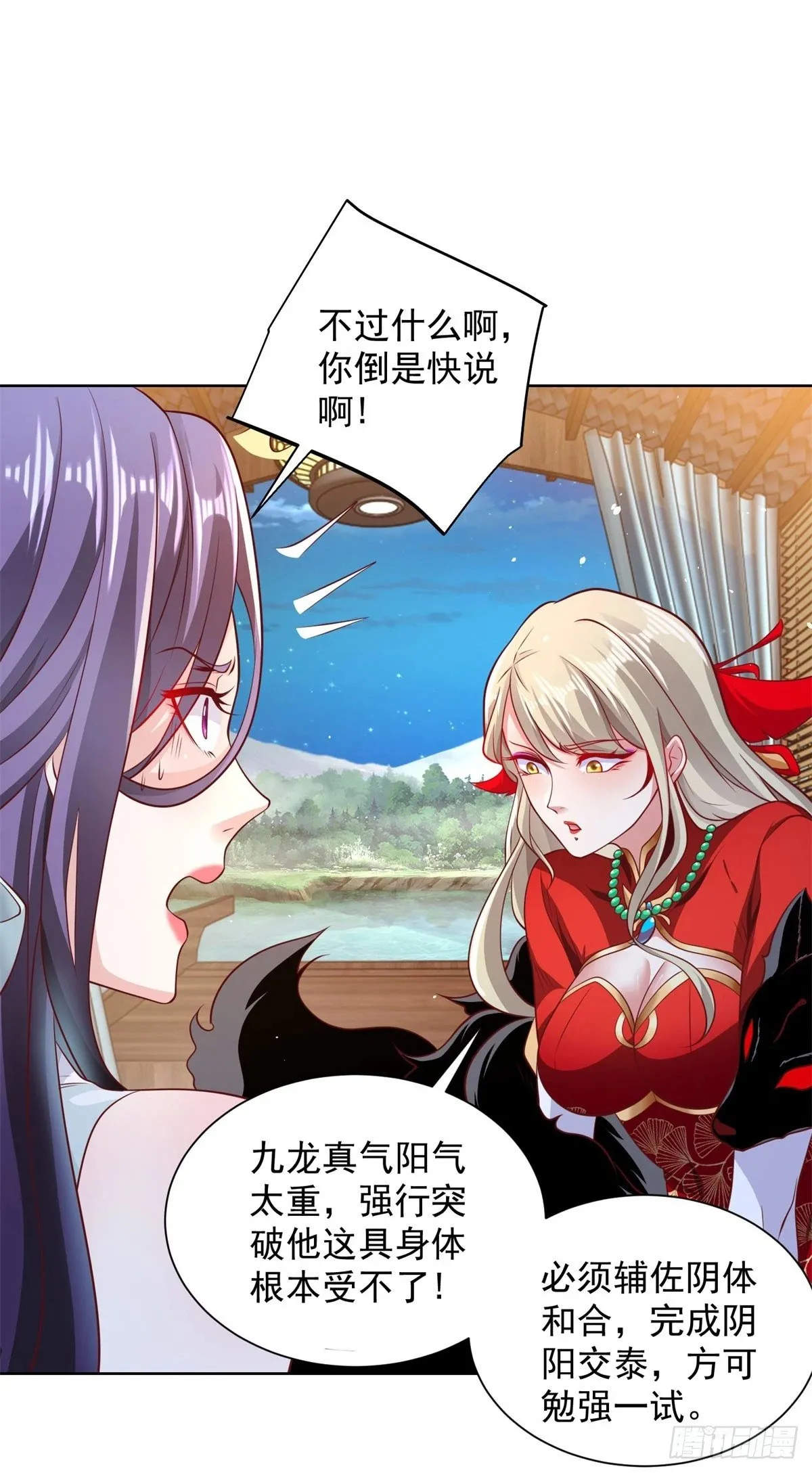 第120话 孤魂野鬼 第23页