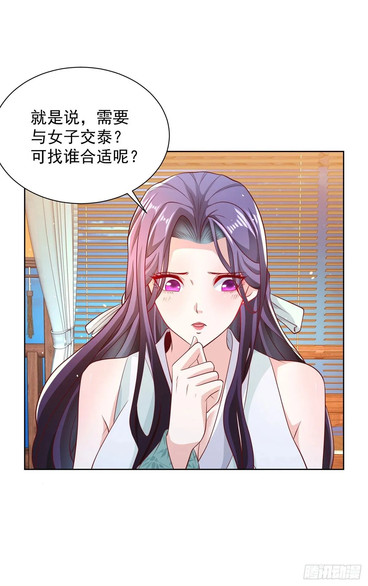 第120话 孤魂野鬼 第24页