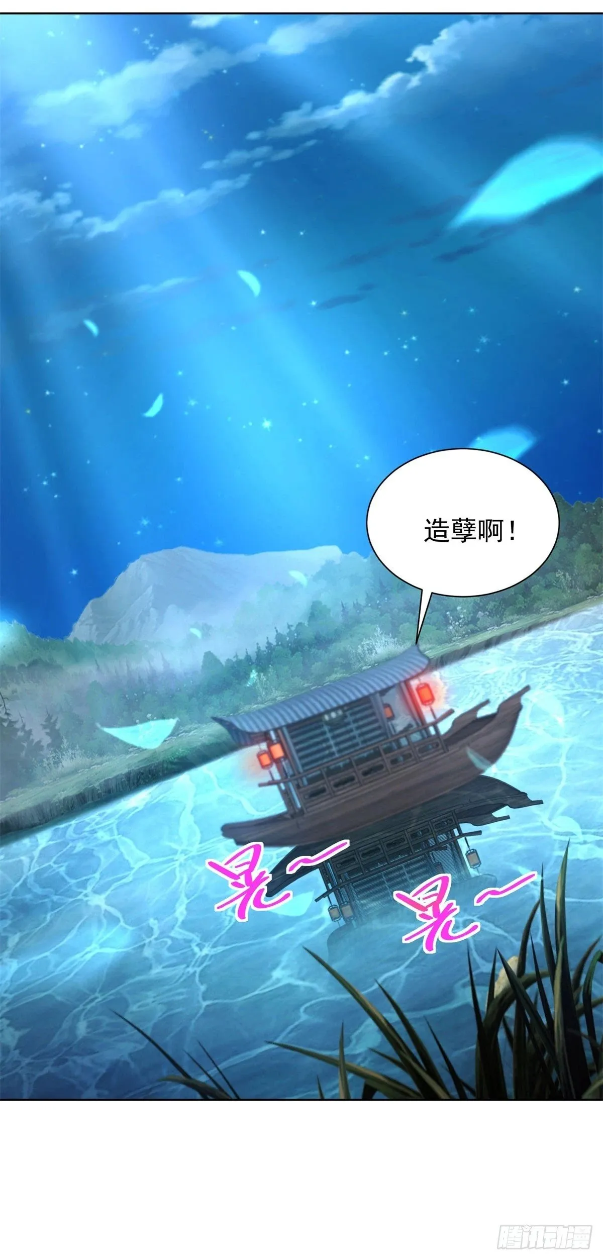 第120话 孤魂野鬼 第33页