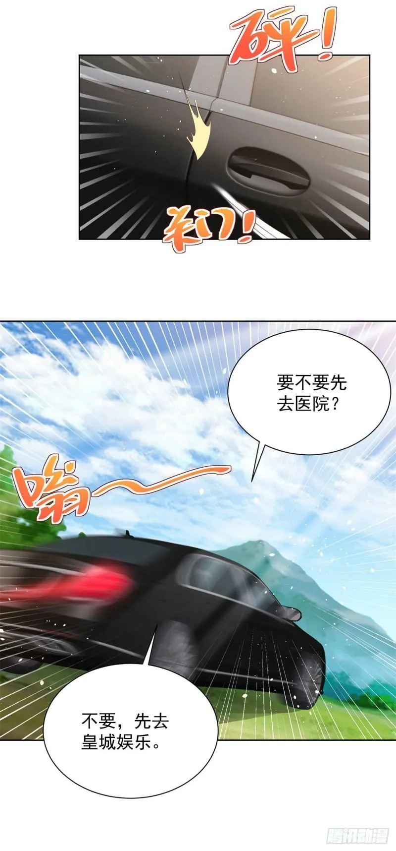 第122话 铲除异己 第3页
