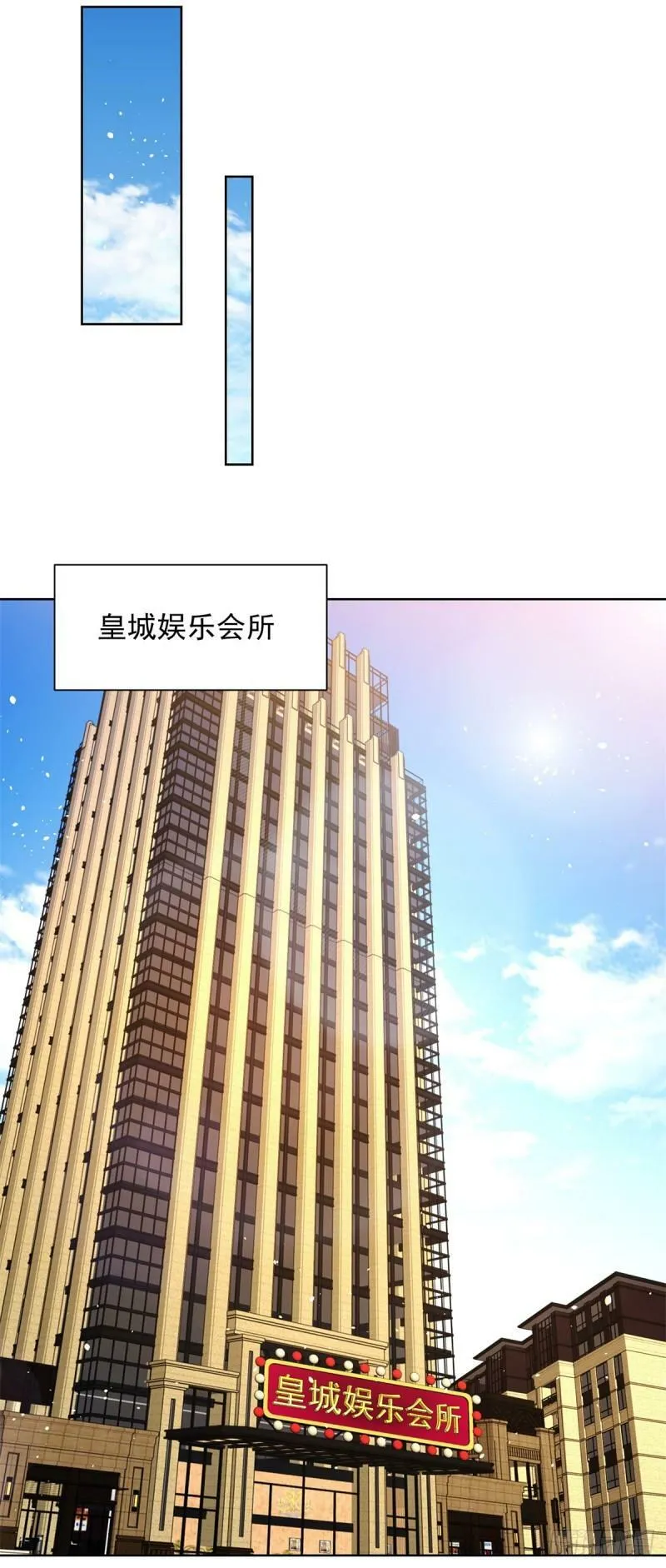 第122话 铲除异己 第5页