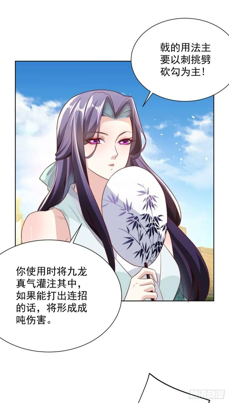 第122话 铲除异己 第8页