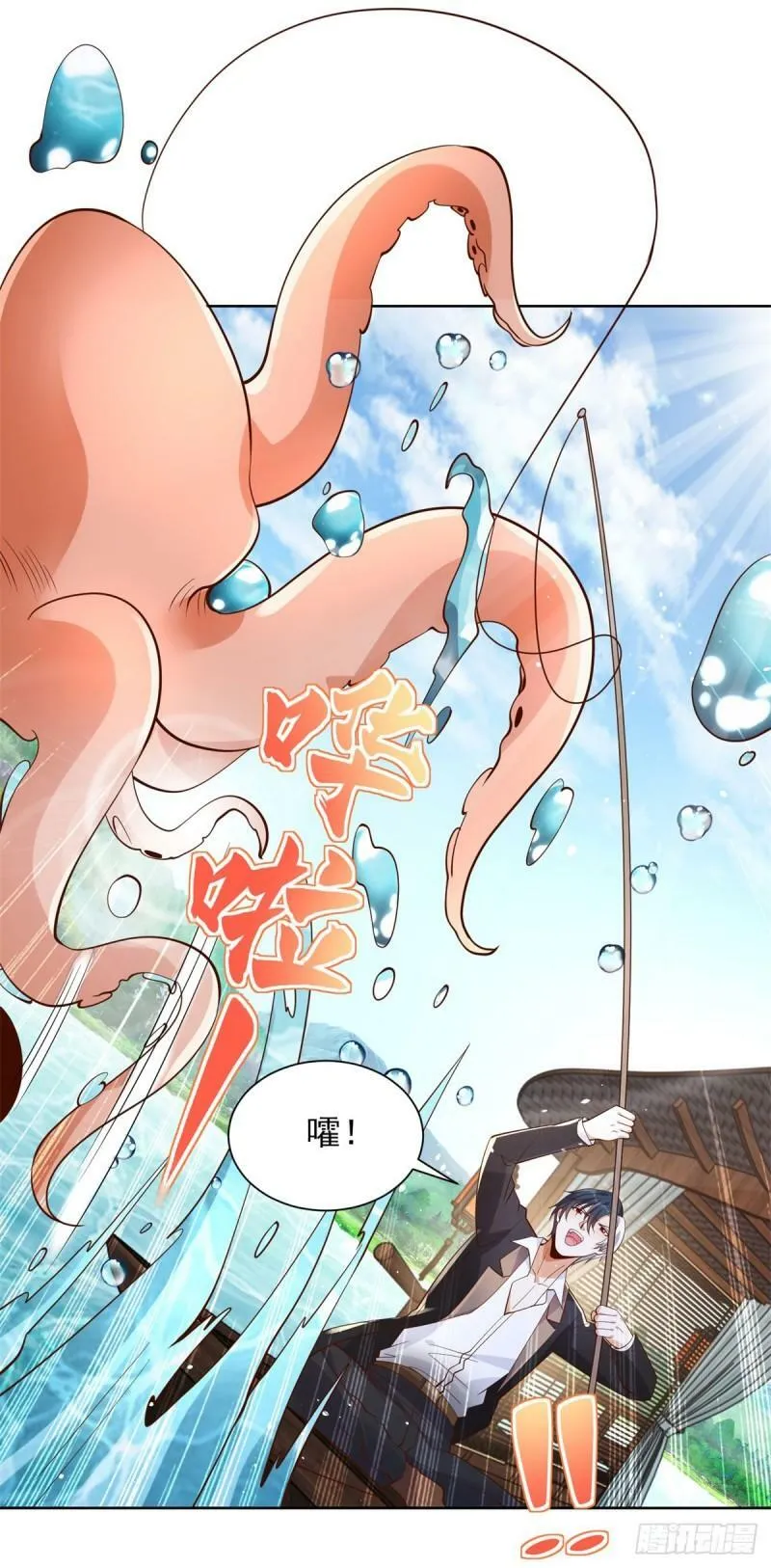 第121话 噩耗传来 第9页