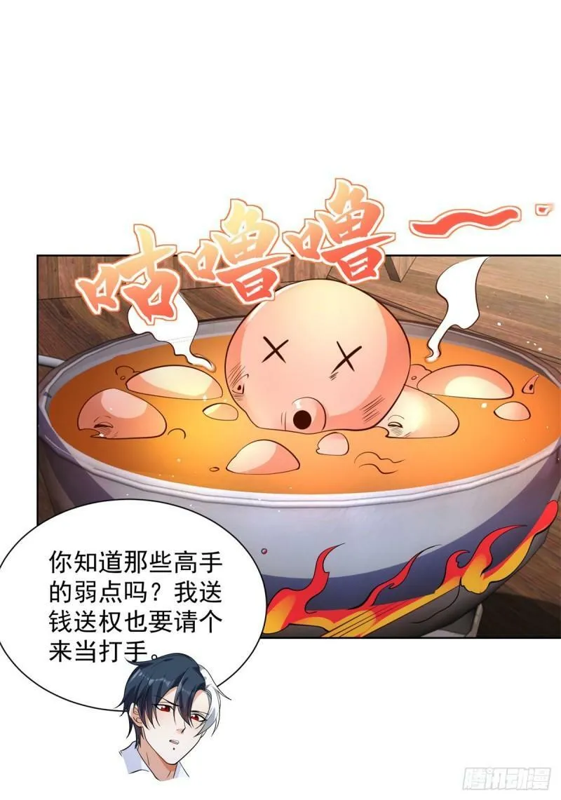 第121话 噩耗传来 第10页