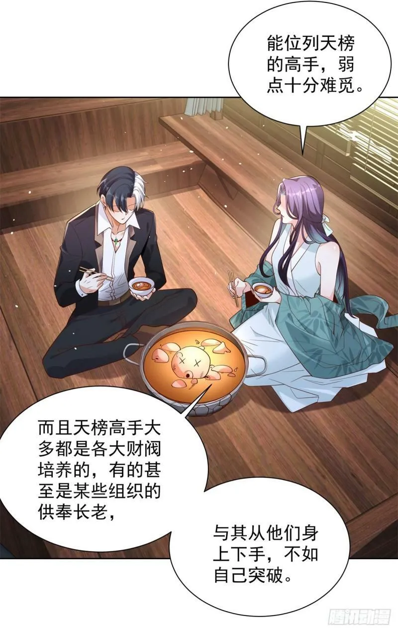 第121话 噩耗传来 第11页