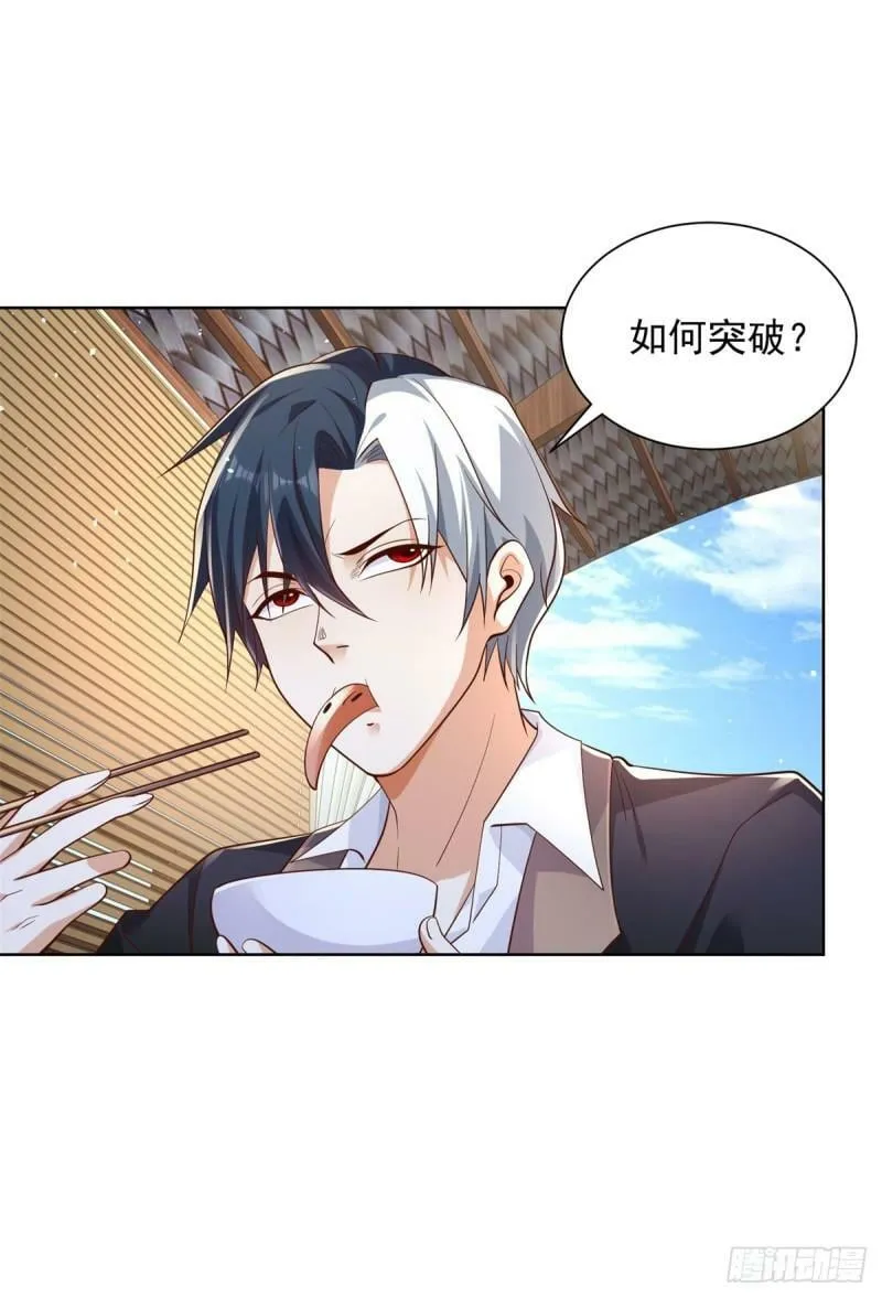 第121话 噩耗传来 第12页