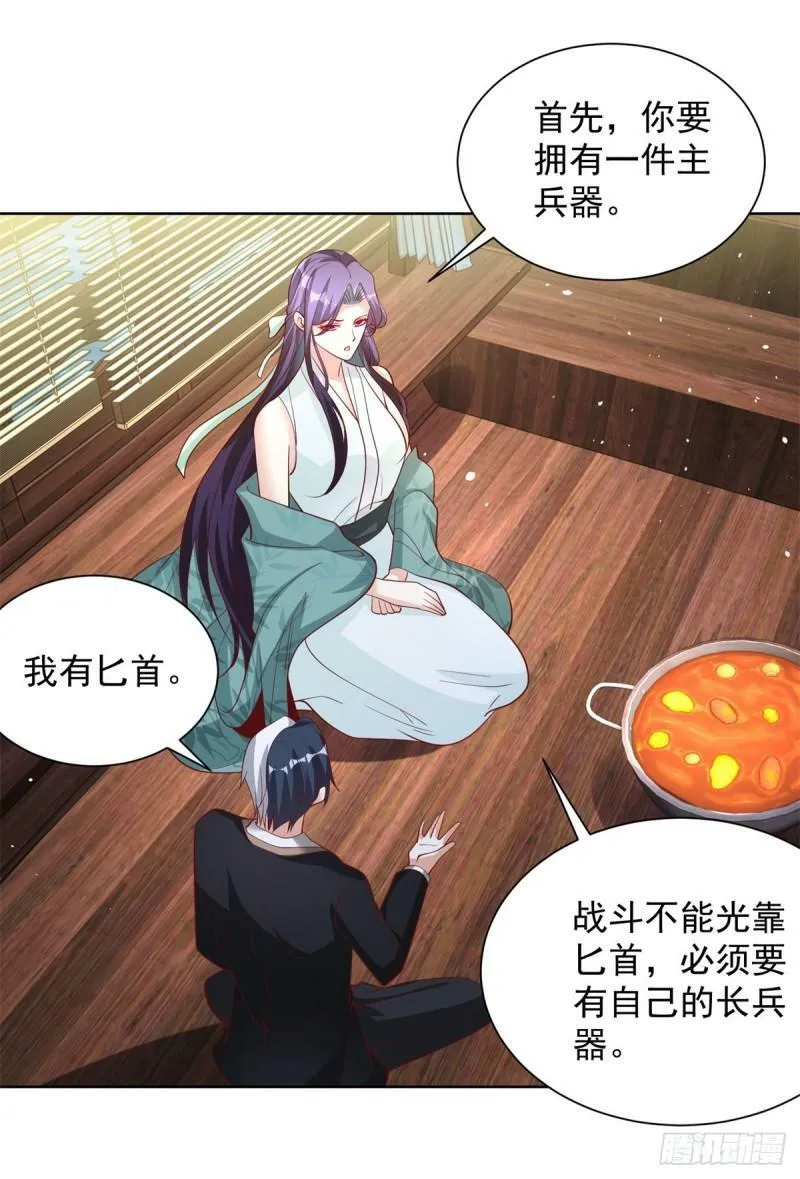 第121话 噩耗传来 第15页