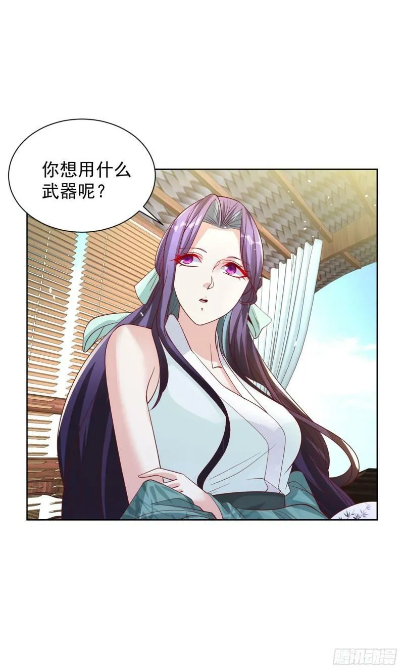 第121话 噩耗传来 第16页