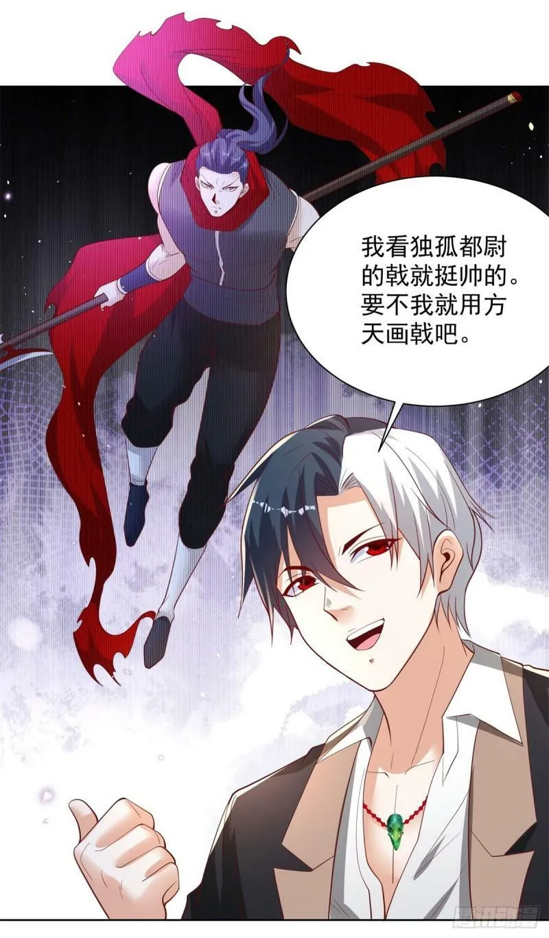 第121话 噩耗传来 第17页