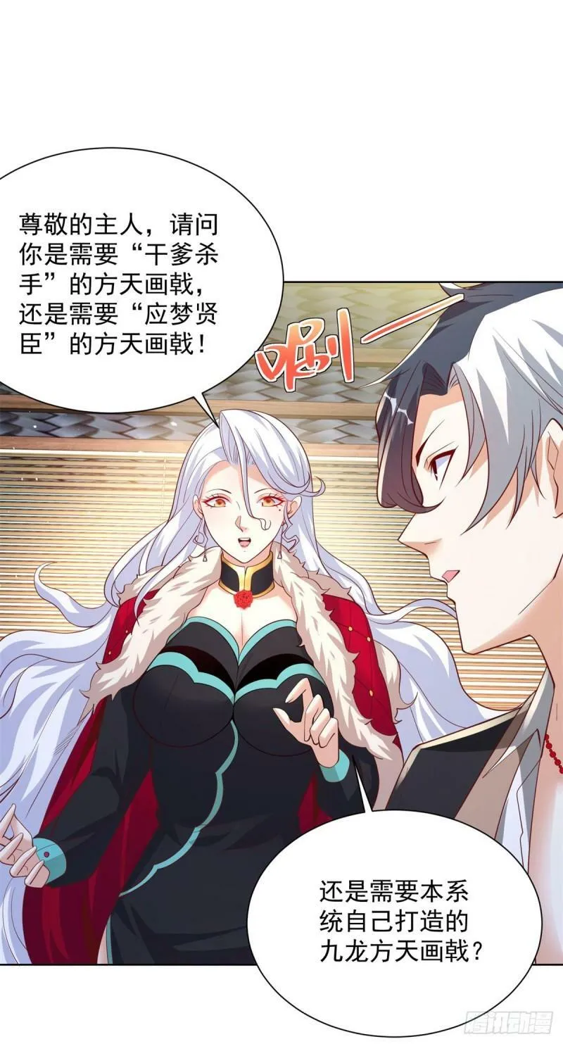 第121话 噩耗传来 第18页