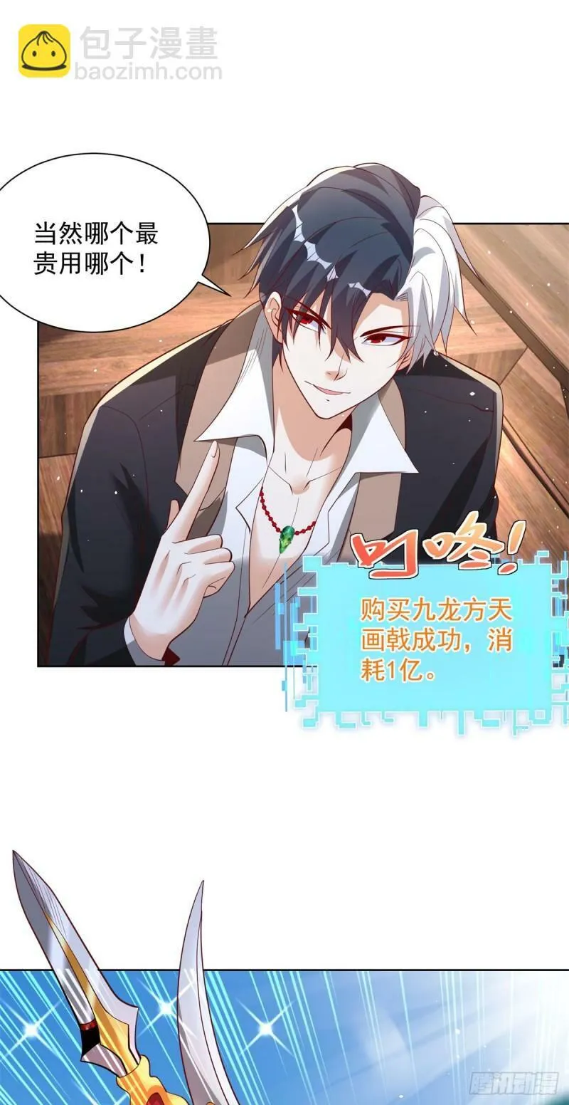 第121话 噩耗传来 第19页