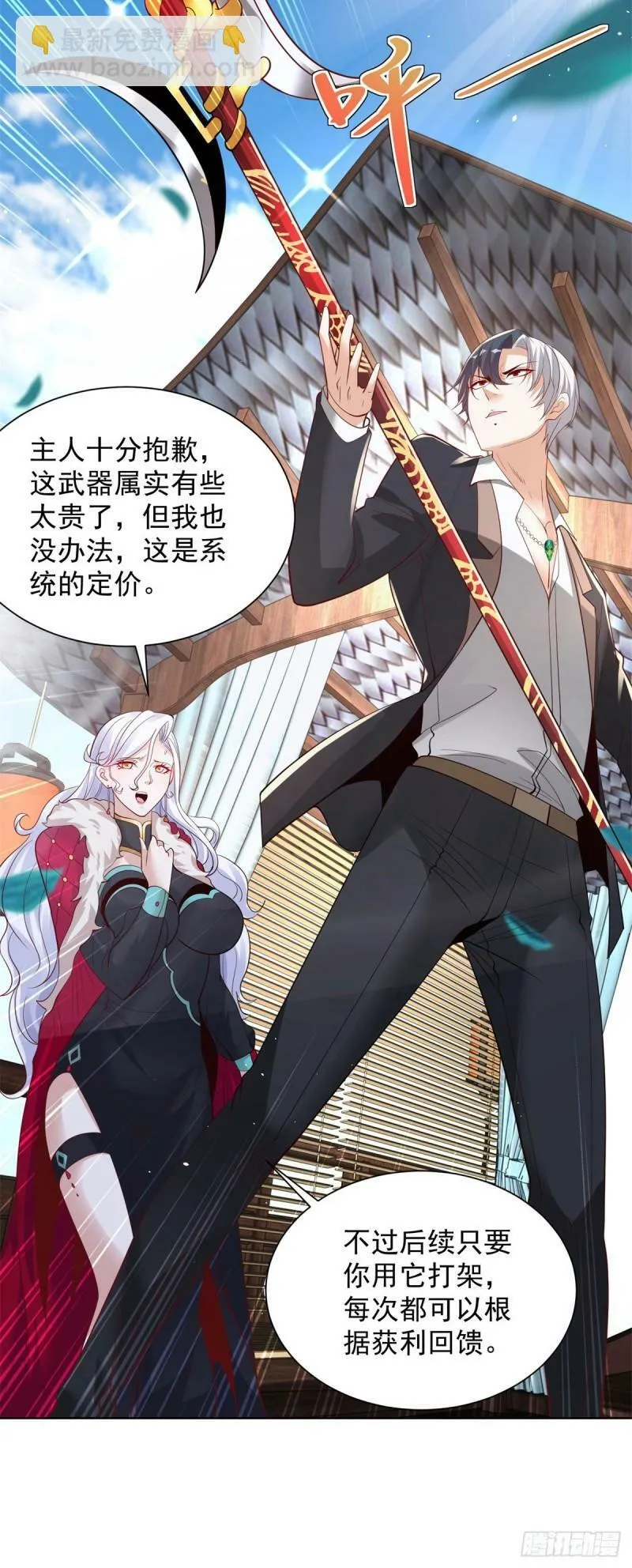 第121话 噩耗传来 第20页