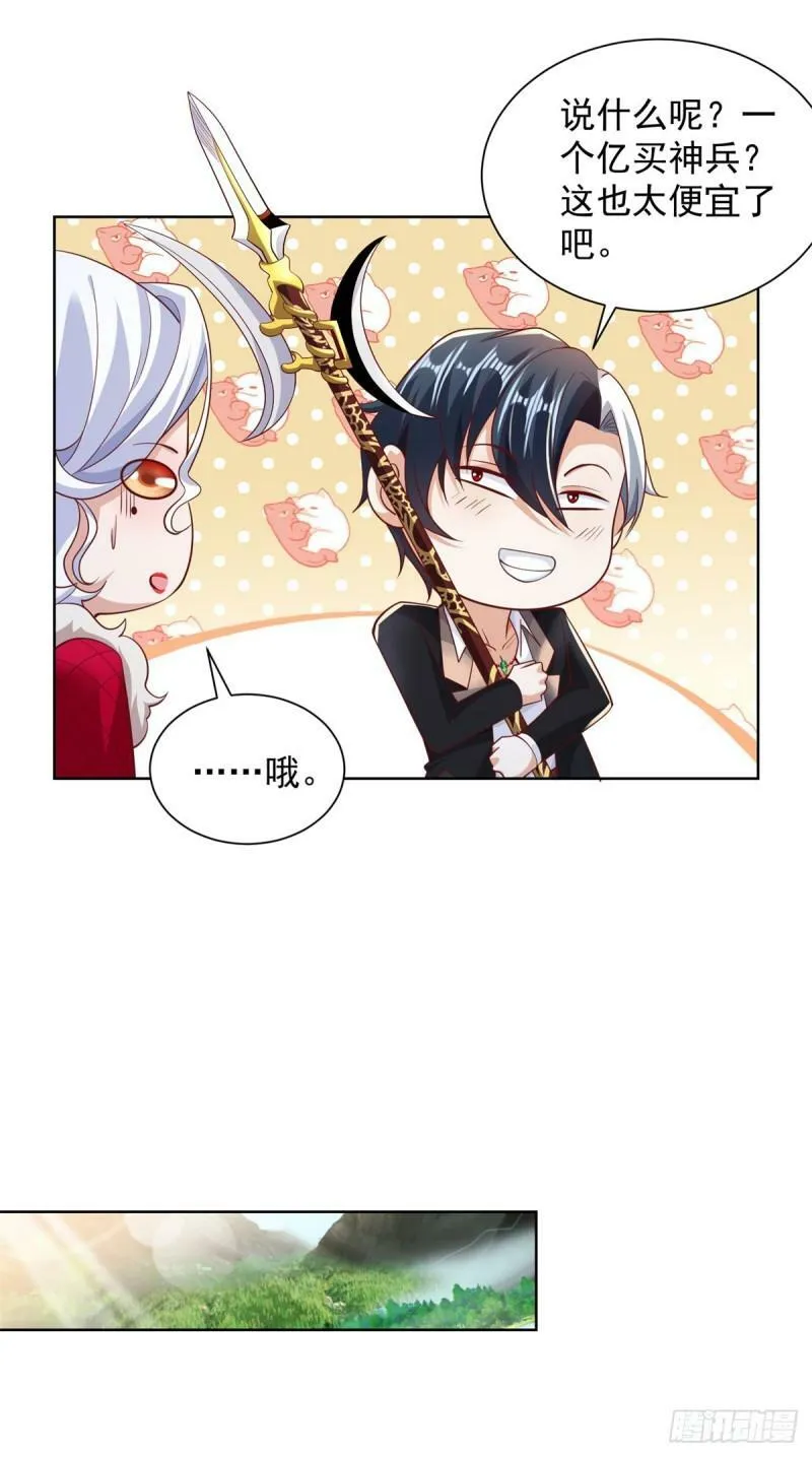 第121话 噩耗传来 第21页