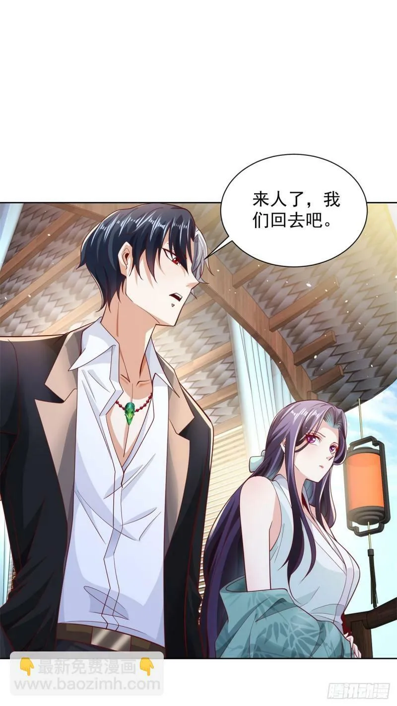 第121话 噩耗传来 第23页