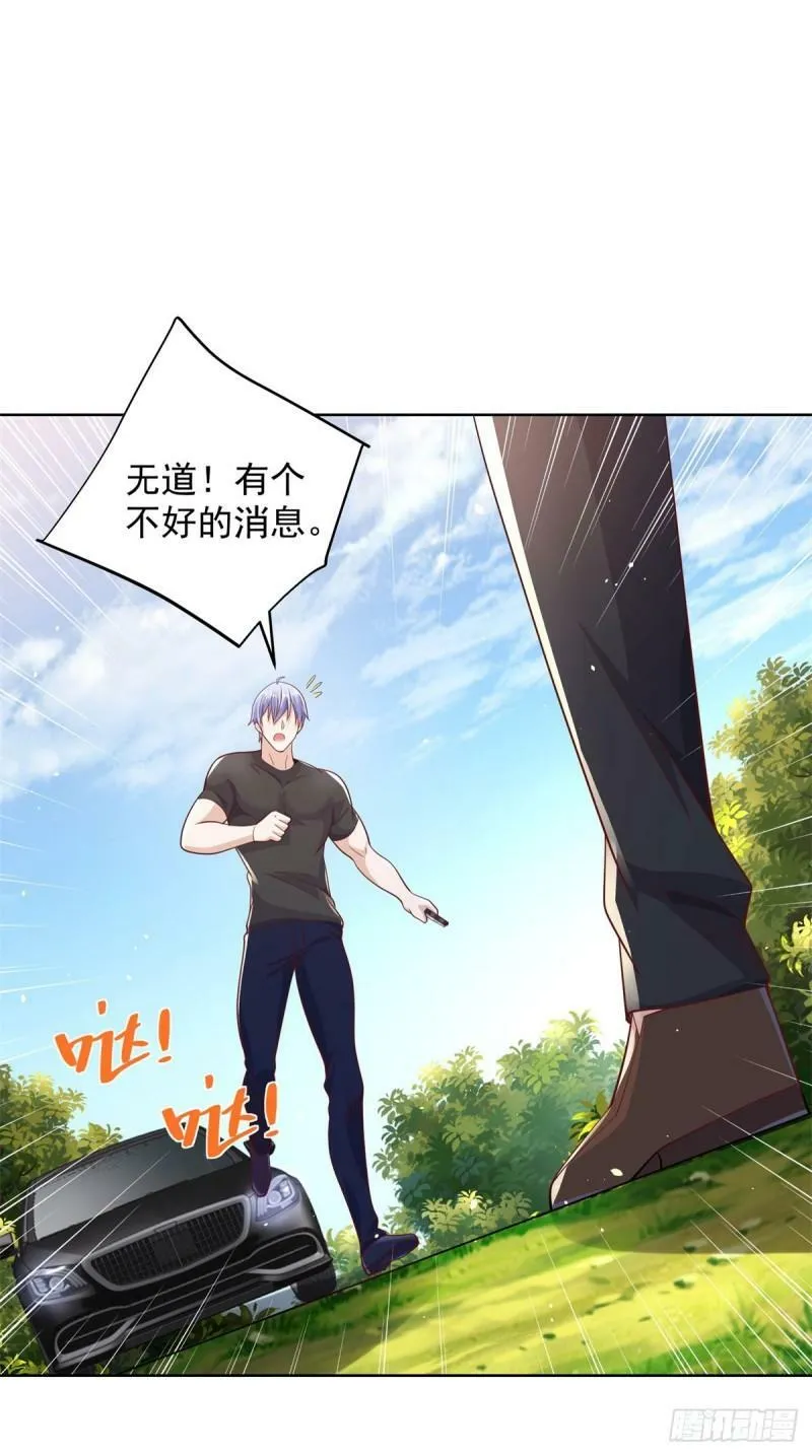 第121话 噩耗传来 第25页