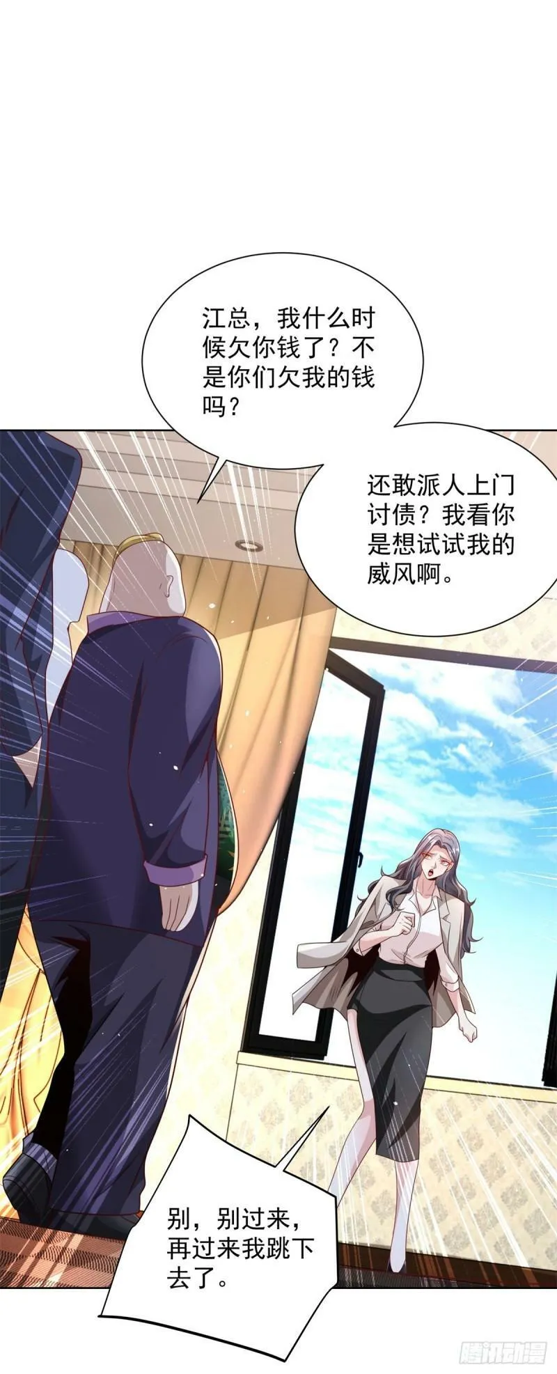 第121话 噩耗传来 第27页