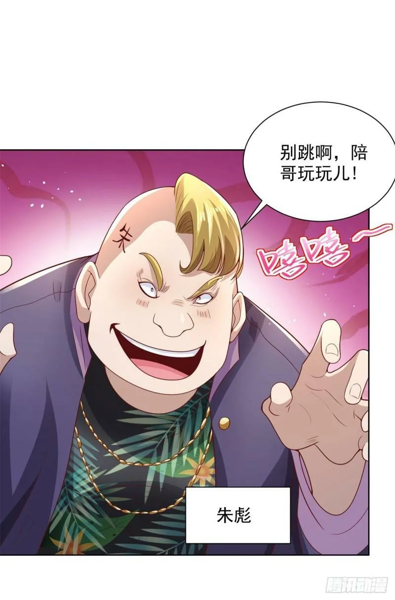 第121话 噩耗传来 第28页