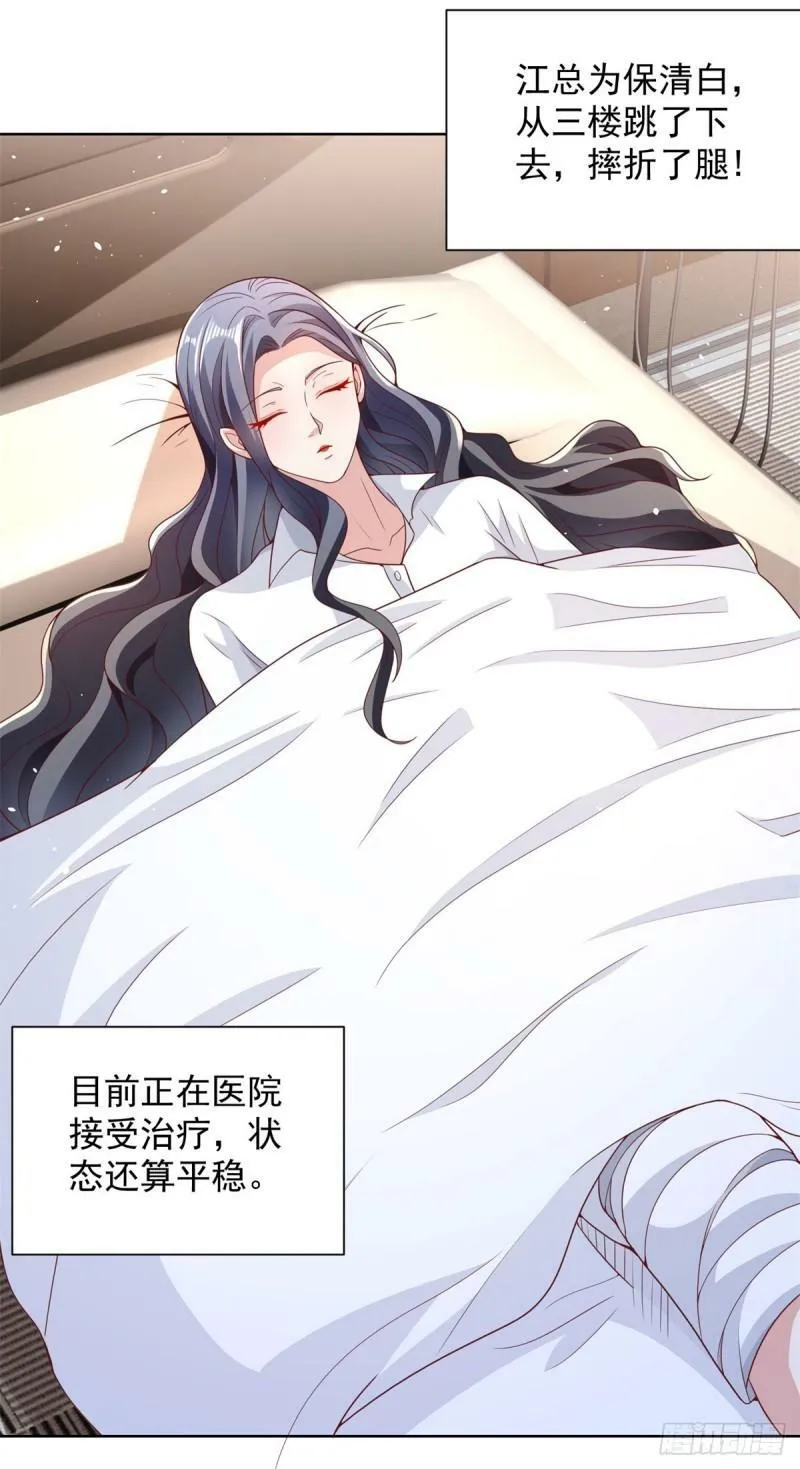 第121话 噩耗传来 第30页