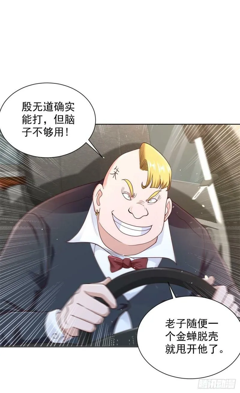 第123话 双剑合璧 第3页