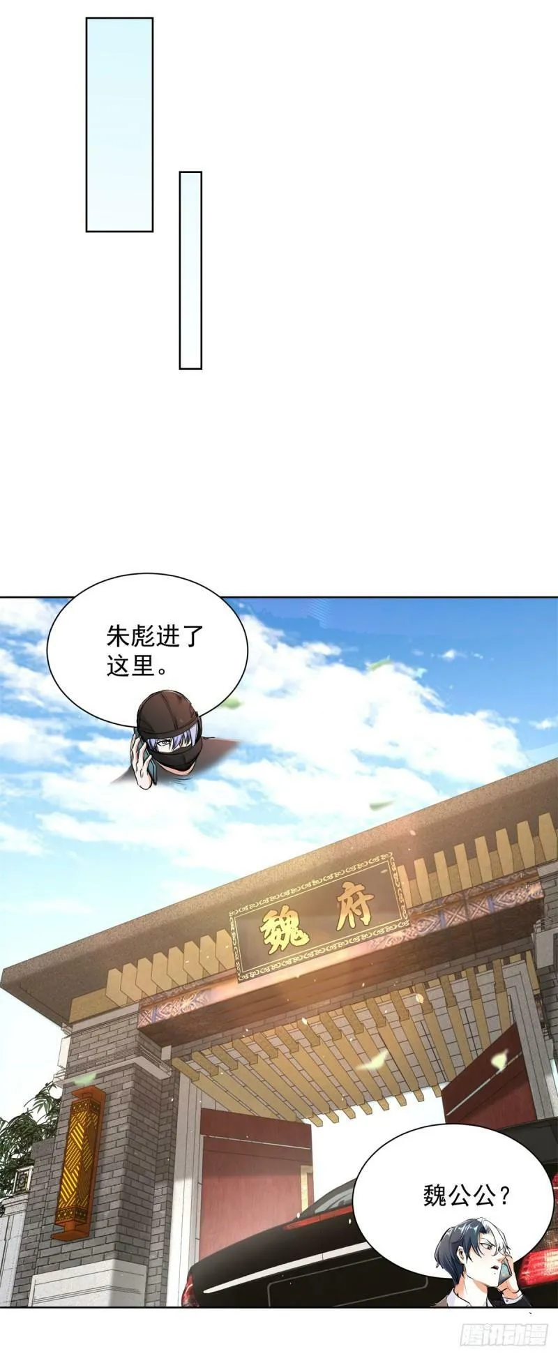 第123话 双剑合璧 第6页