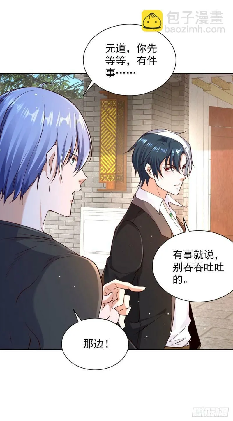 第123话 双剑合璧 第9页