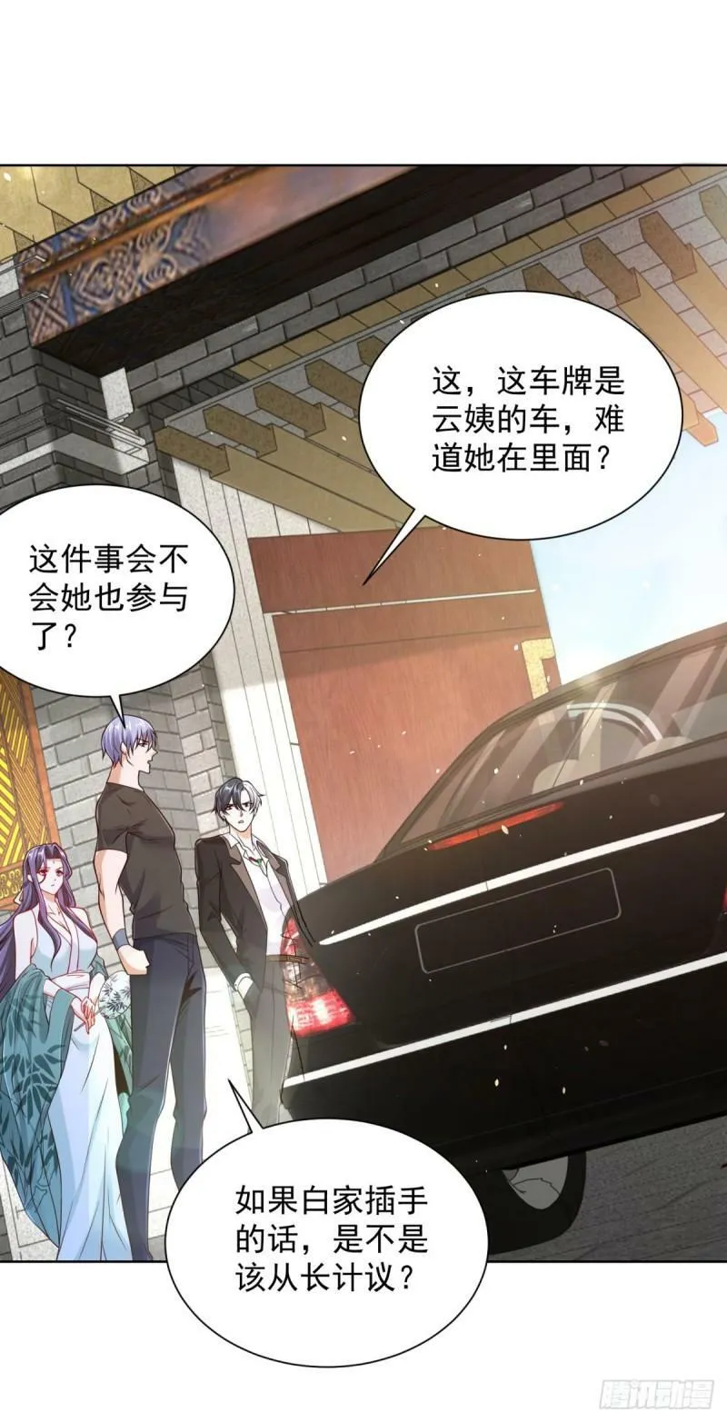 第123话 双剑合璧 第10页