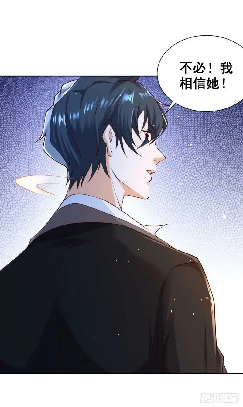 第123话 双剑合璧 第11页
