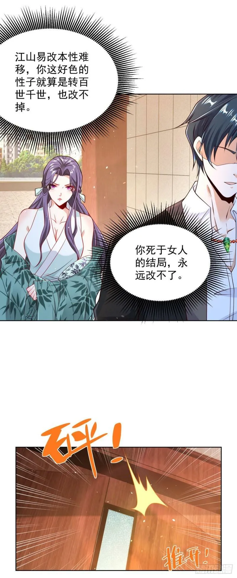 第123话 双剑合璧 第12页