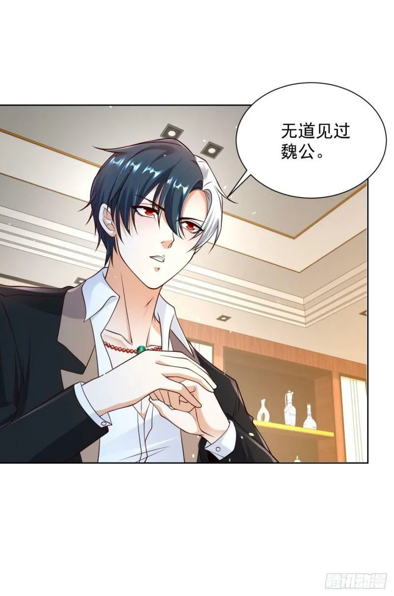 第123话 双剑合璧 第14页