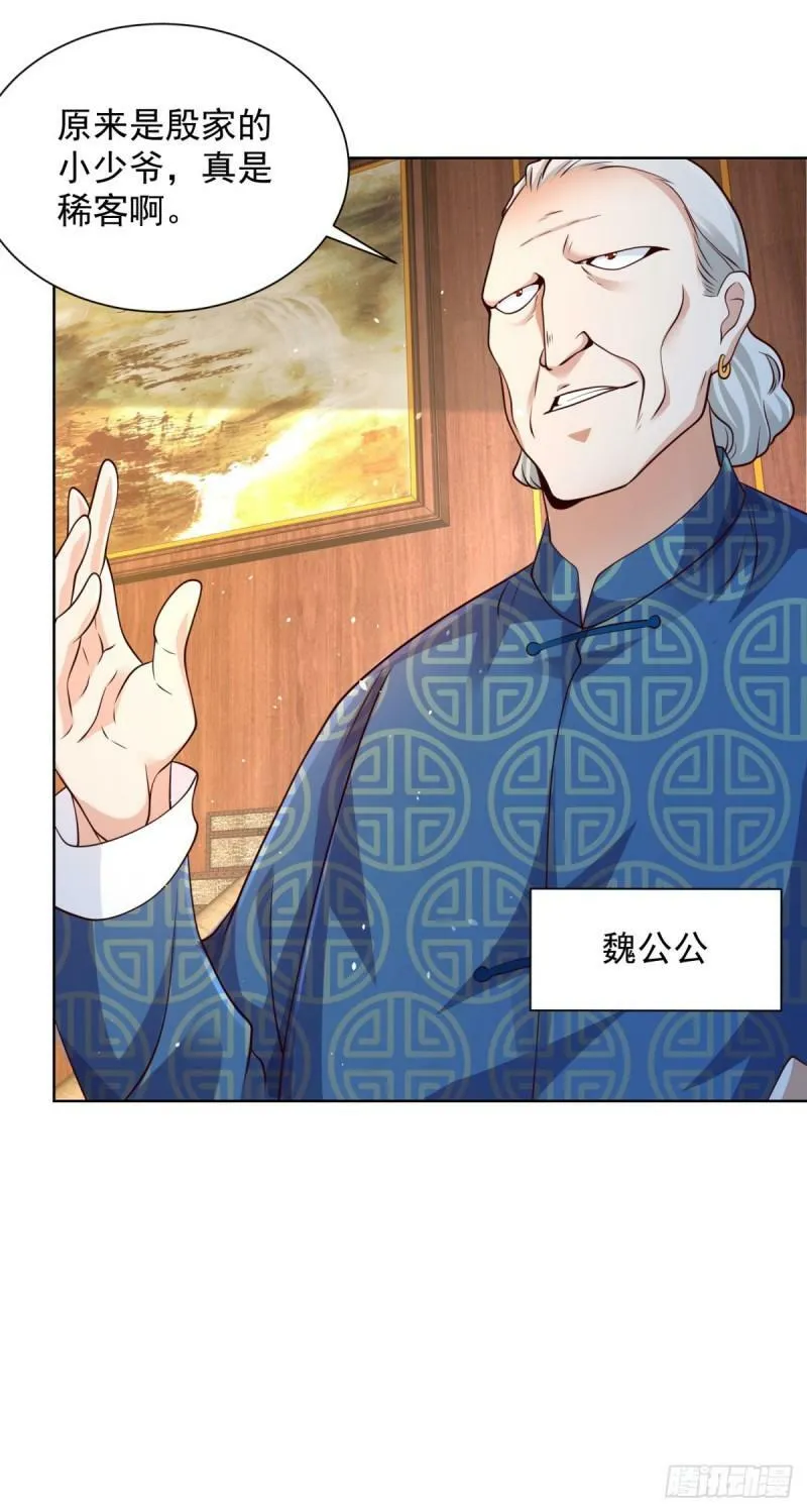 第123话 双剑合璧 第15页