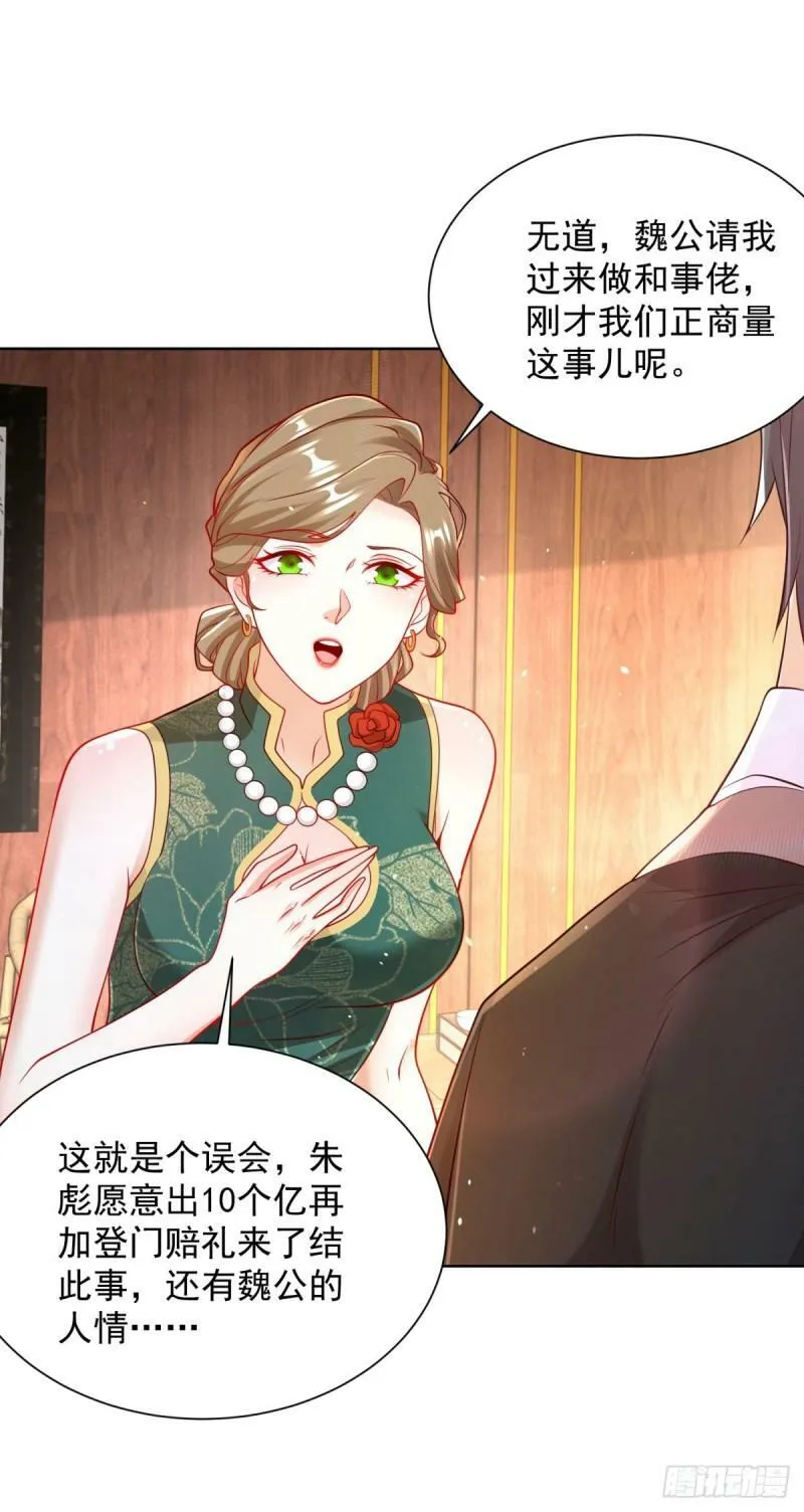 第123话 双剑合璧 第17页