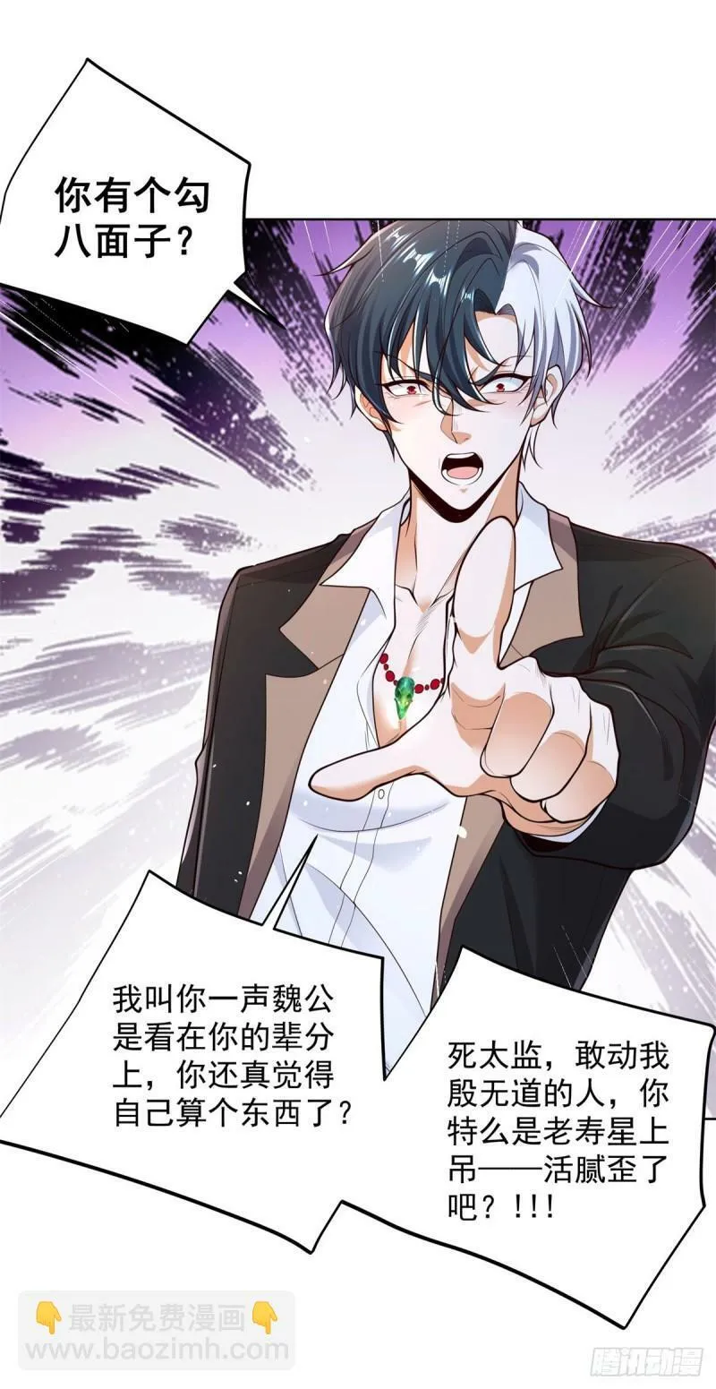 第123话 双剑合璧 第22页