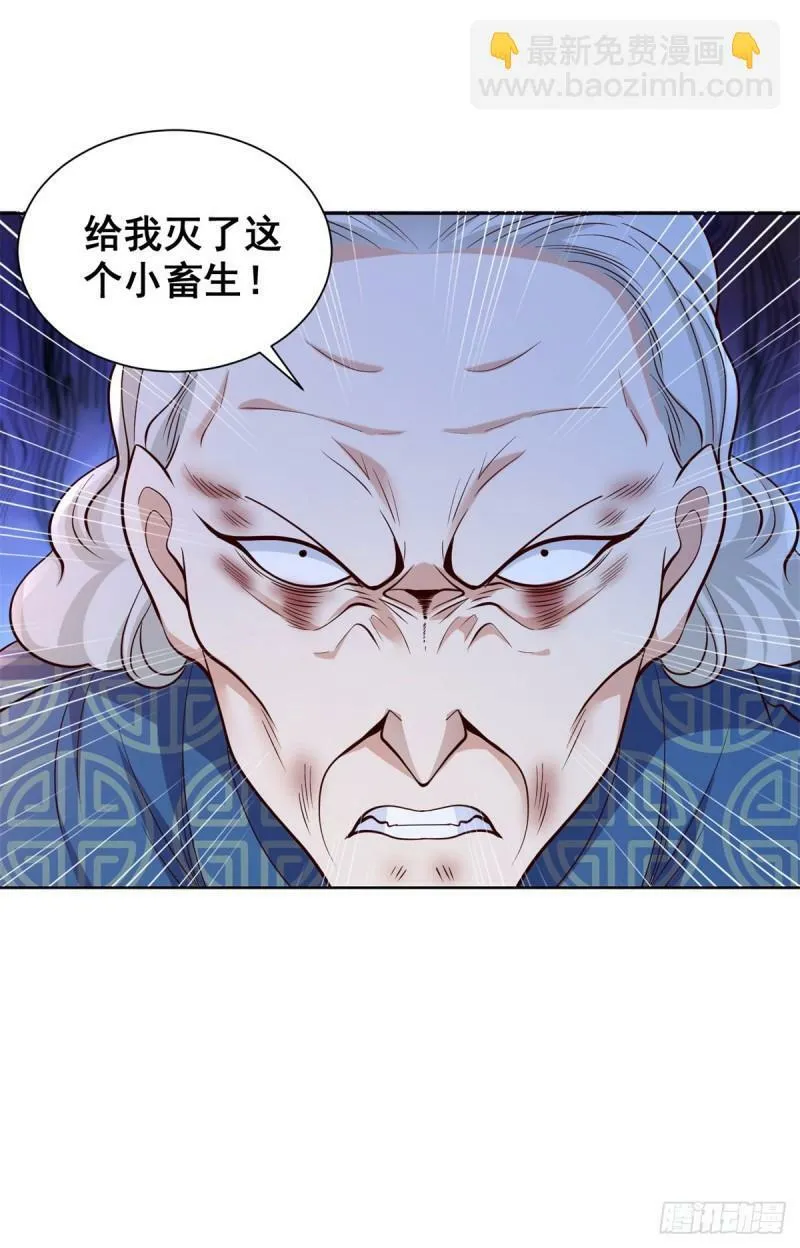 第123话 双剑合璧 第23页