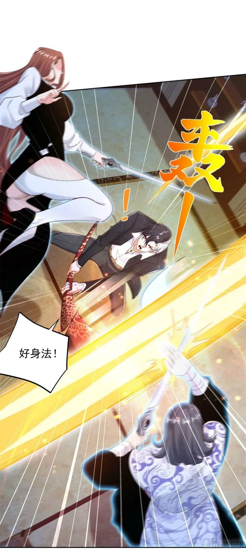 第123话 双剑合璧 第25页