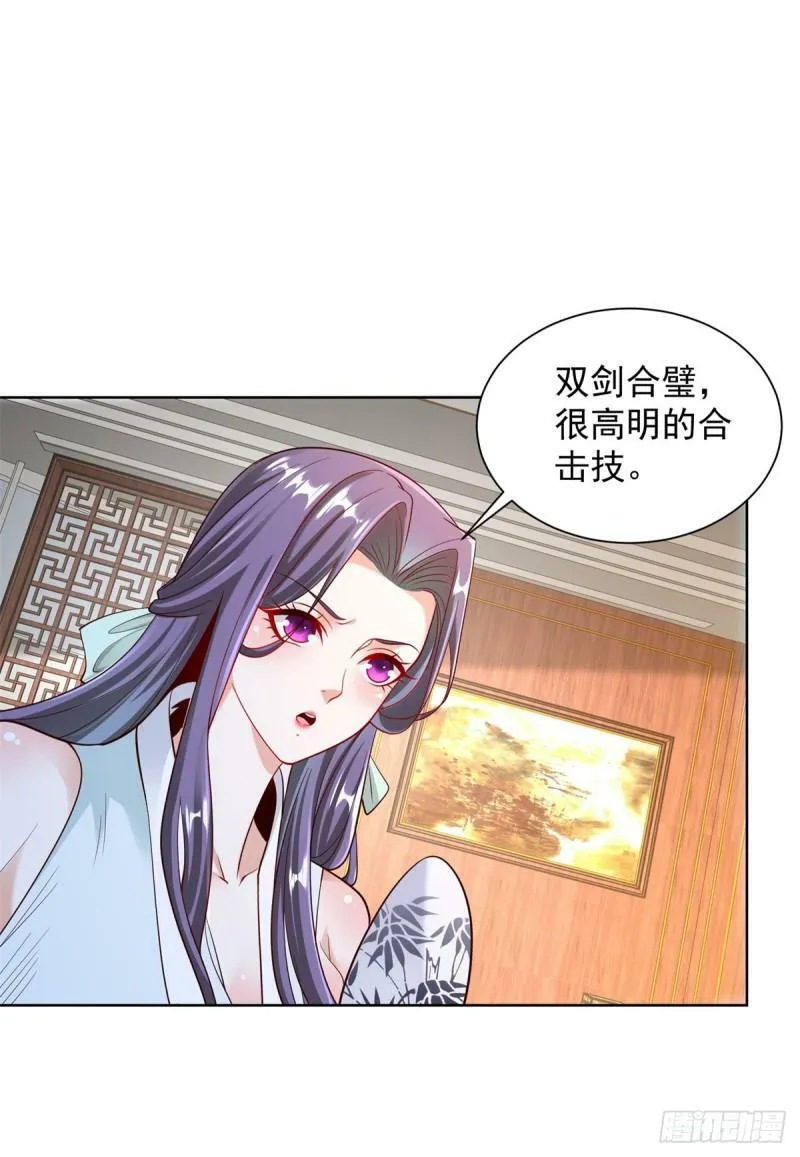第123话 双剑合璧 第28页