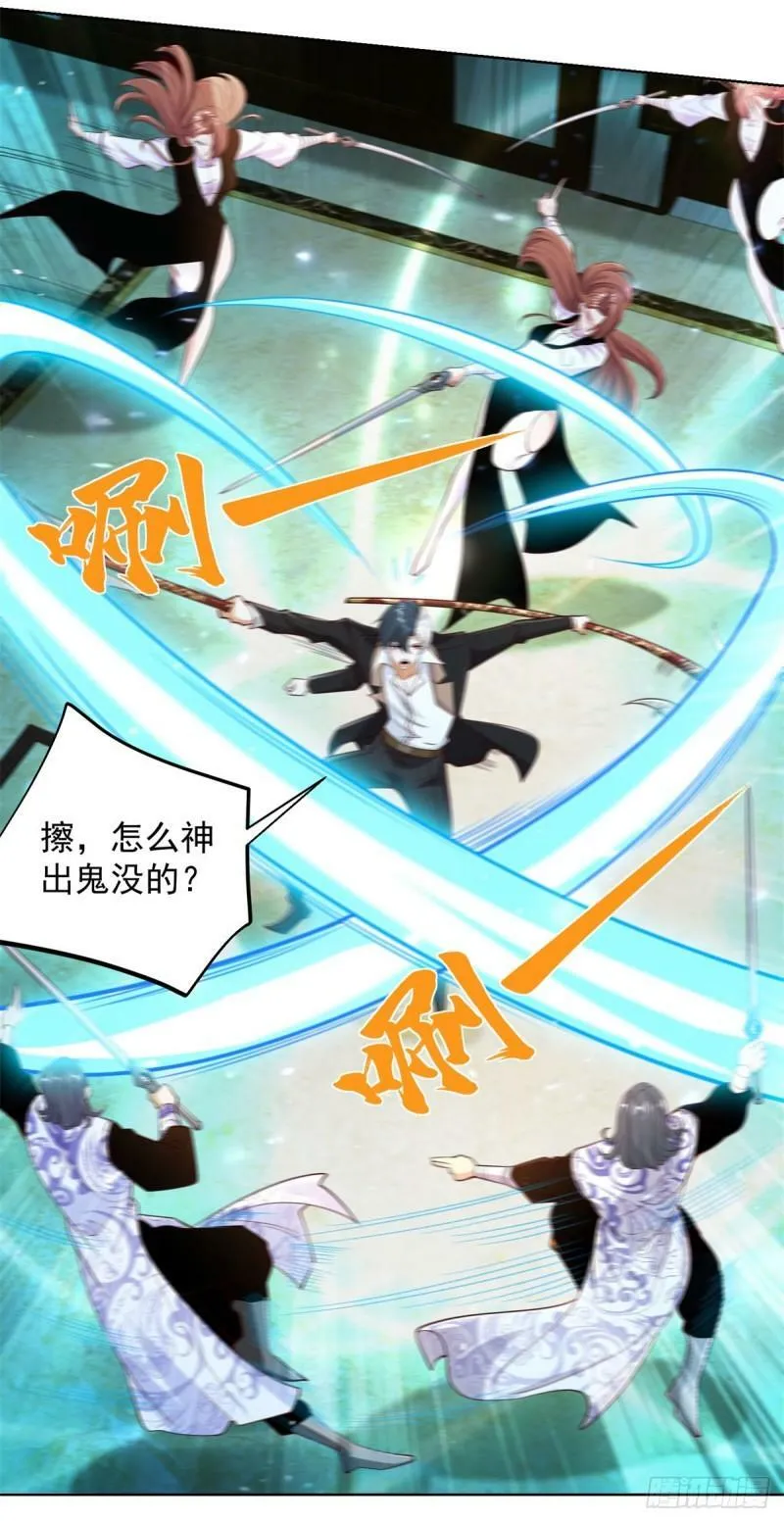 第123话 双剑合璧 第31页