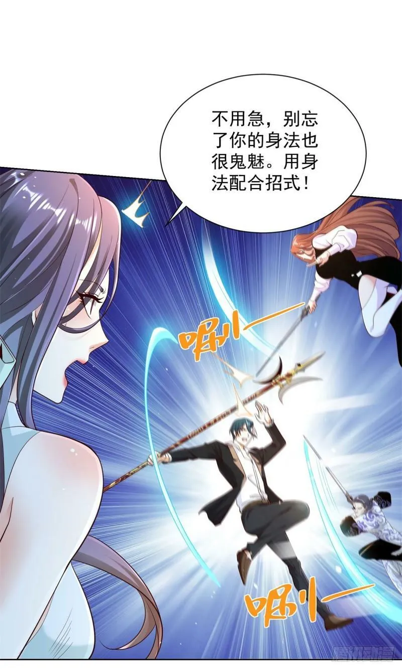 第123话 双剑合璧 第32页
