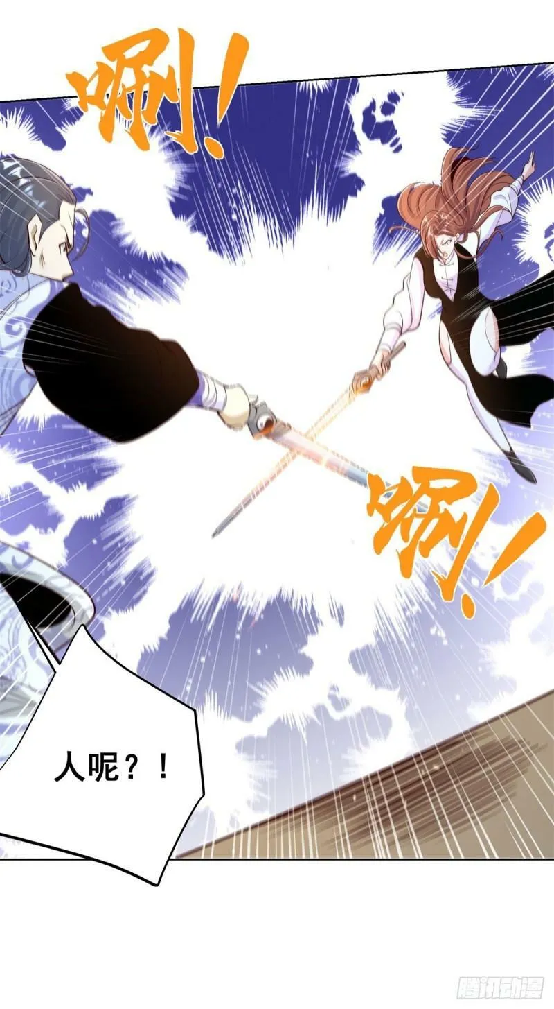 第123话 双剑合璧 第34页