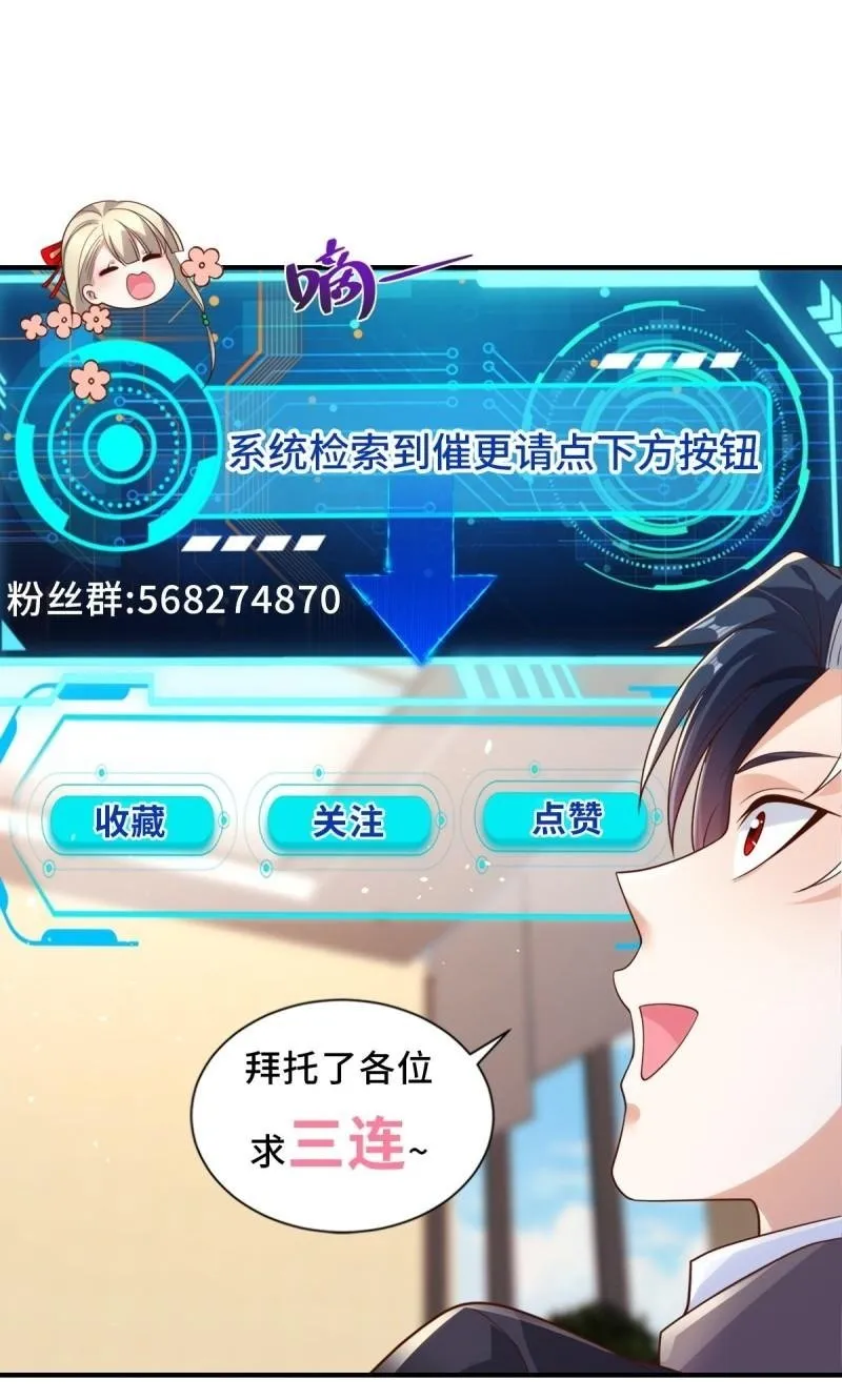 第123话 双剑合璧 第38页