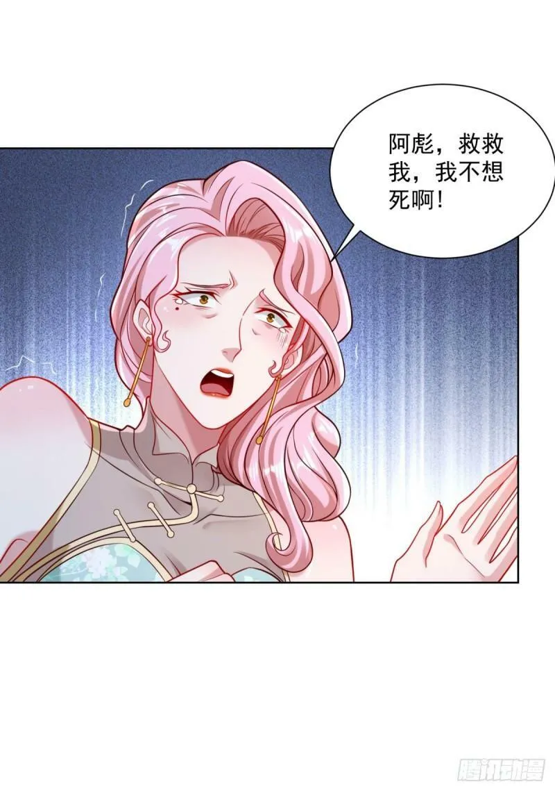 第124话 幕后黑手 第14页