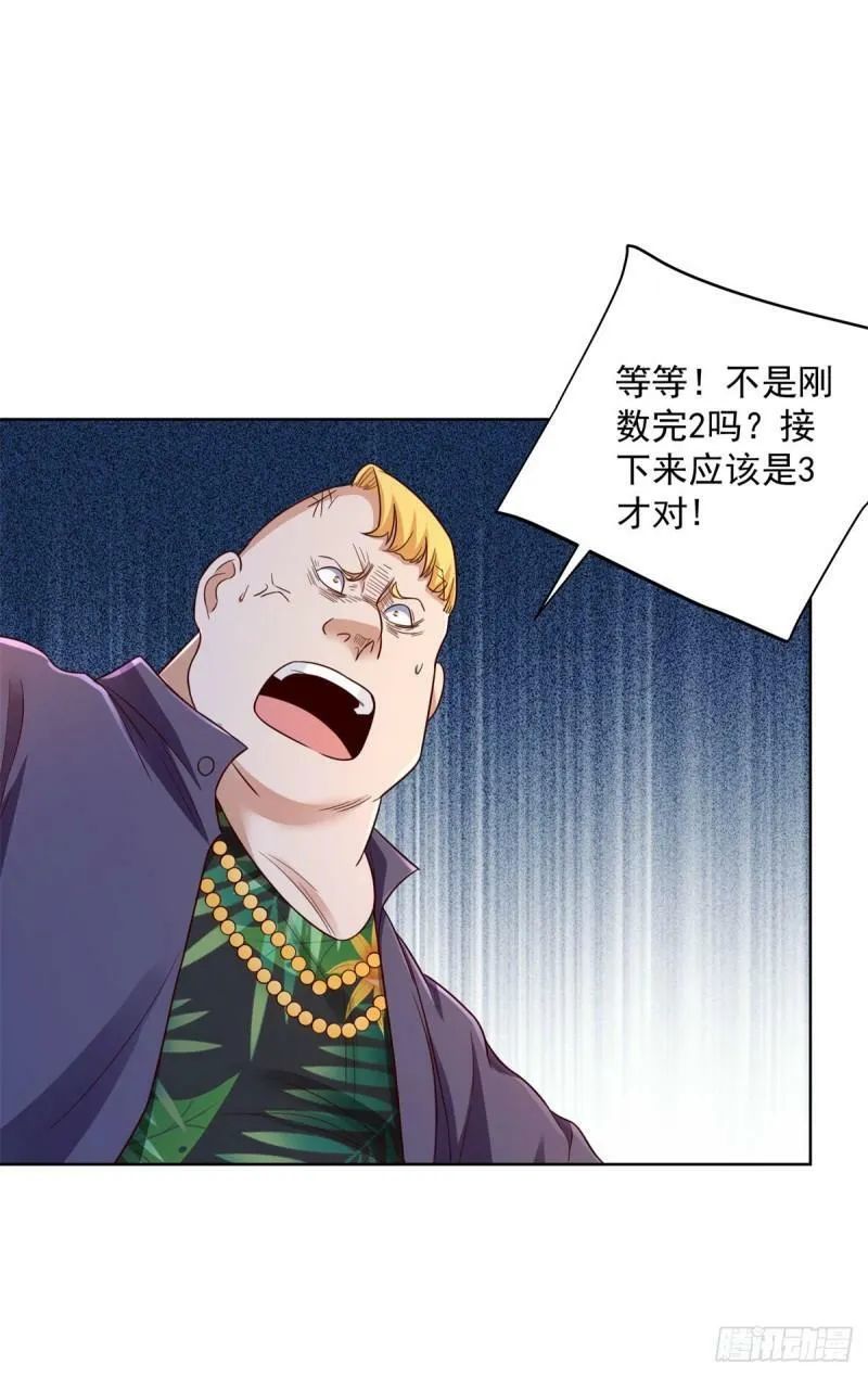 第124话 幕后黑手 第21页