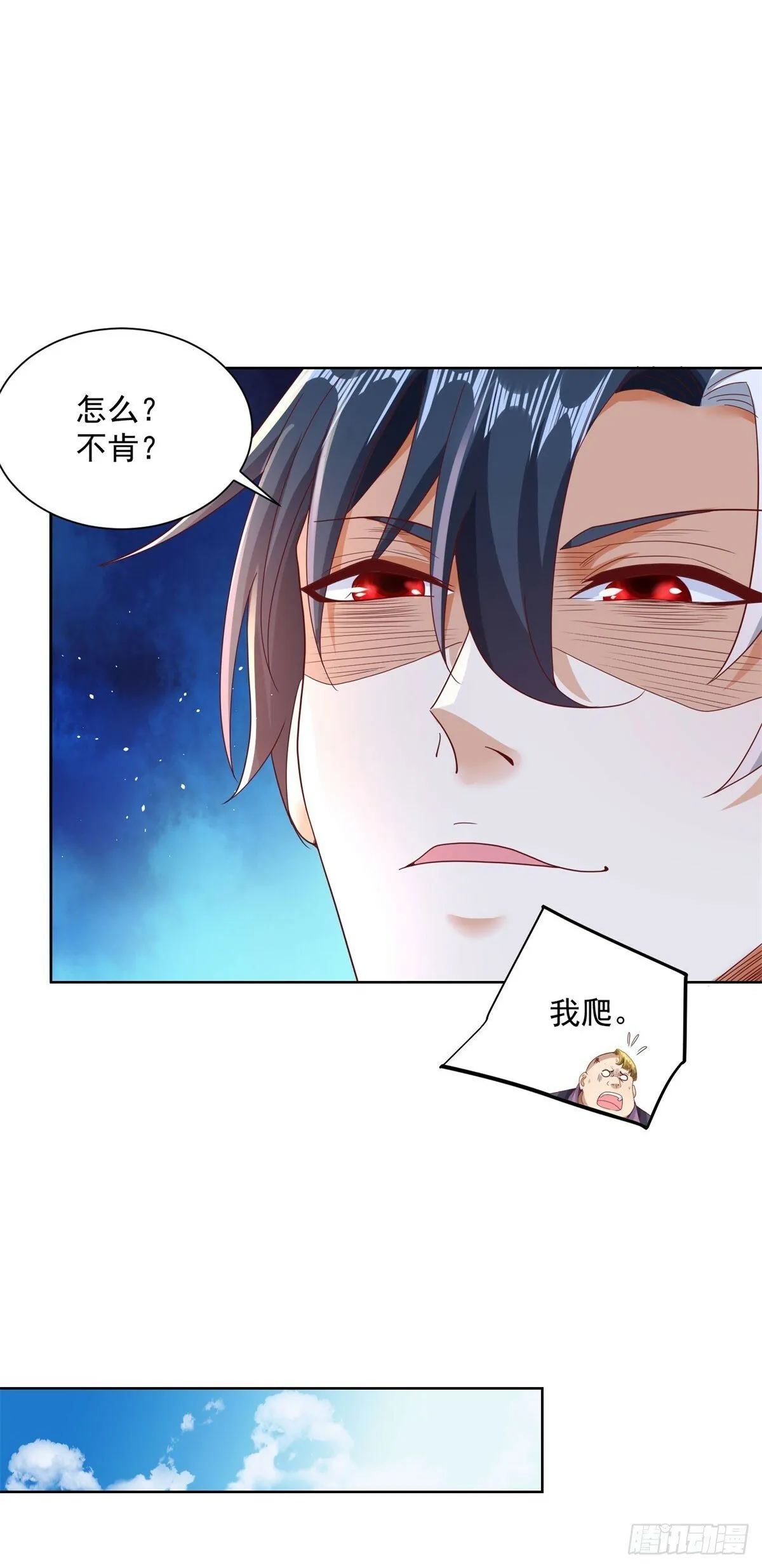 第125话 阴沟翻船 第4页