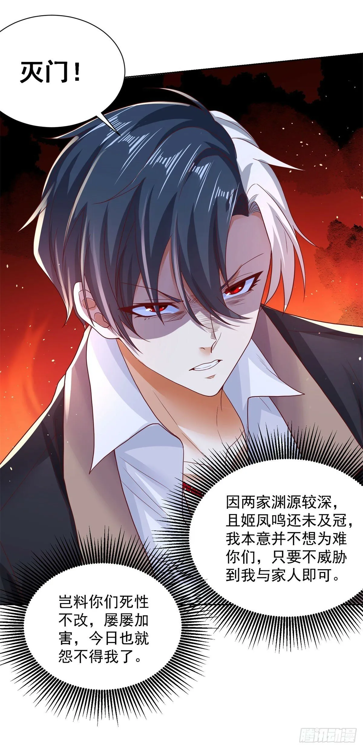 第125话 阴沟翻船 第11页