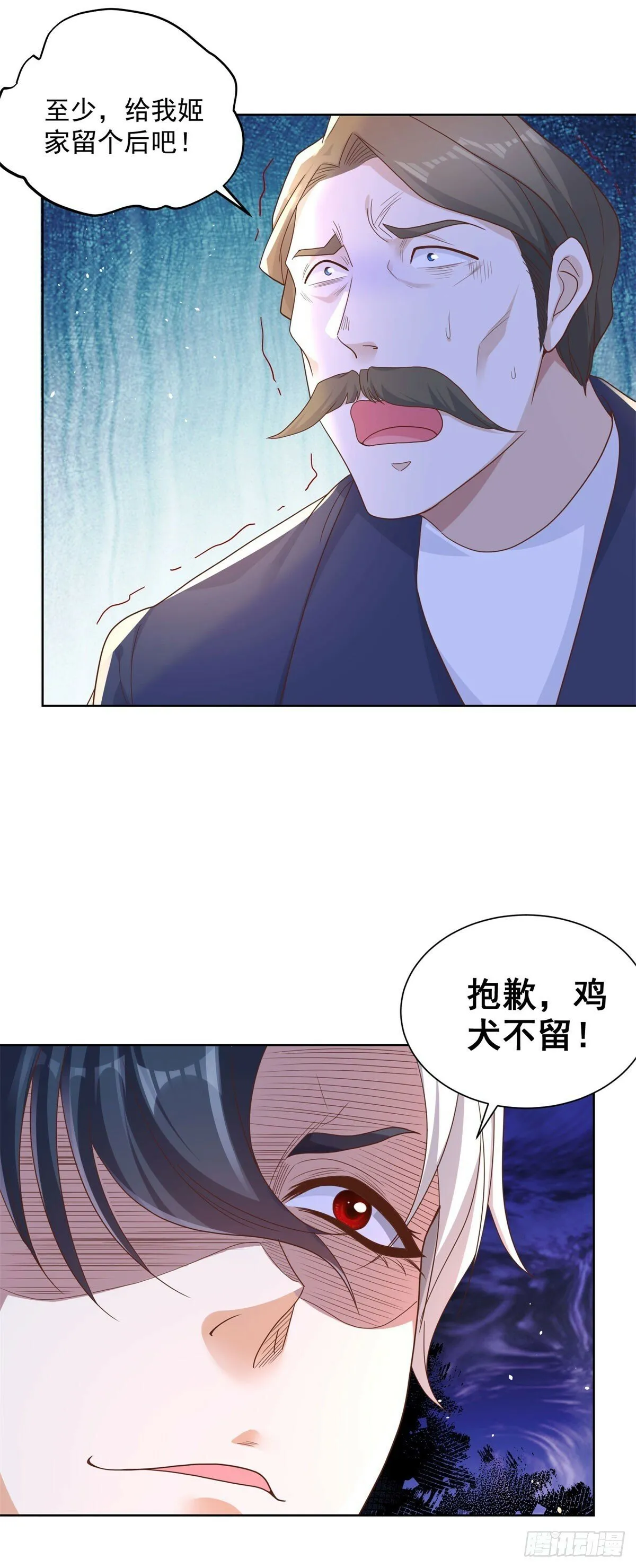 第125话 阴沟翻船 第15页
