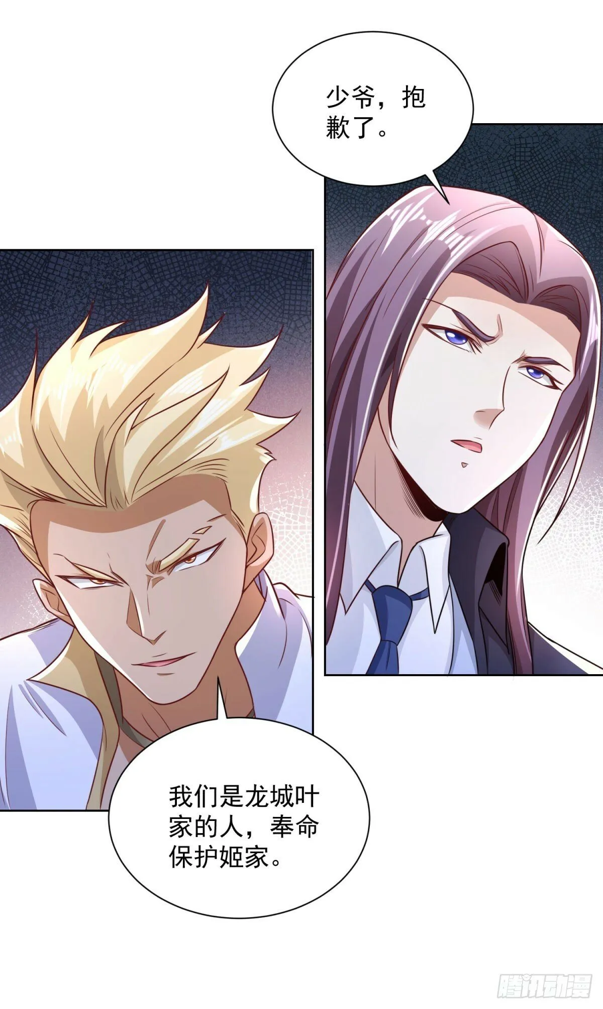 第125话 阴沟翻船 第20页