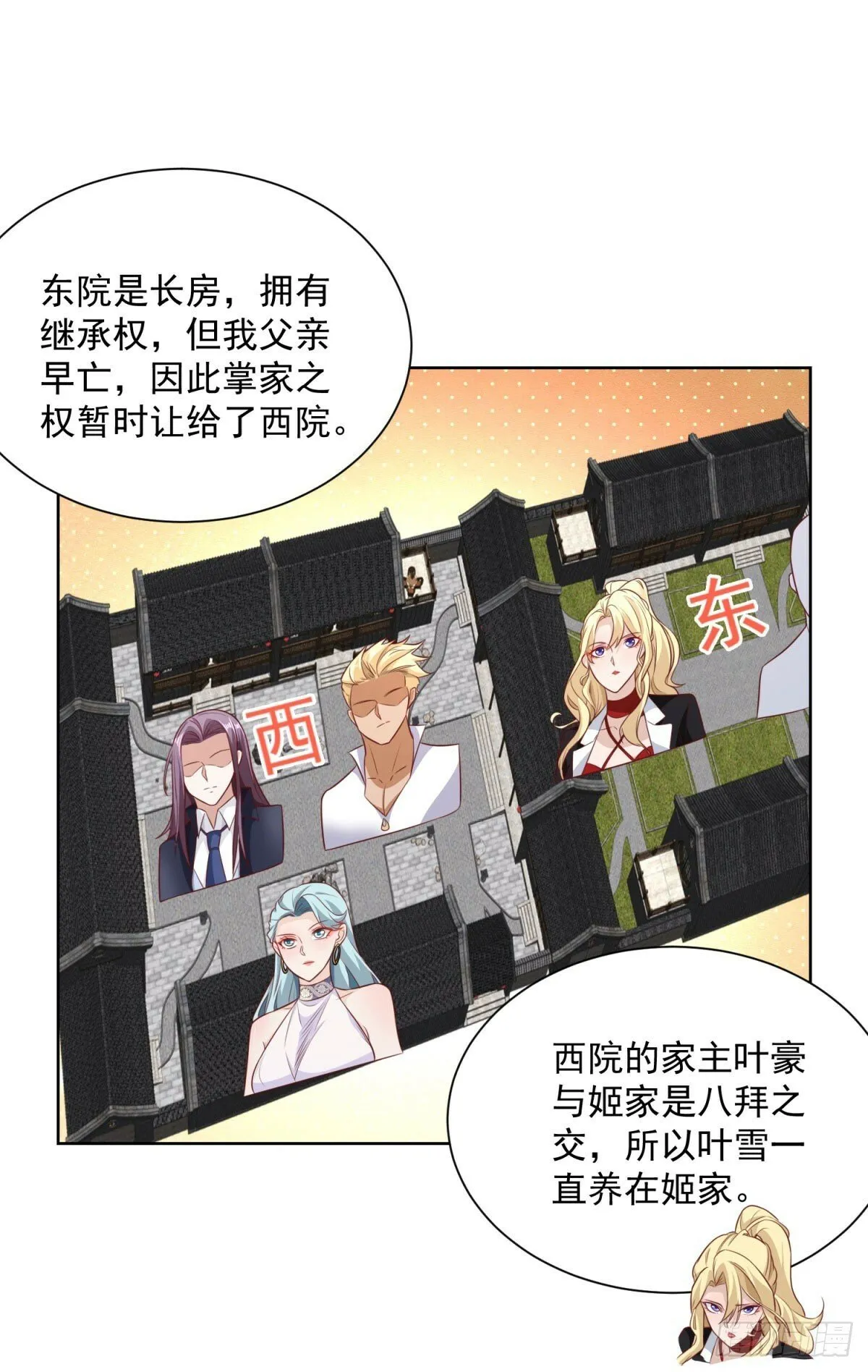 第125话 阴沟翻船 第22页