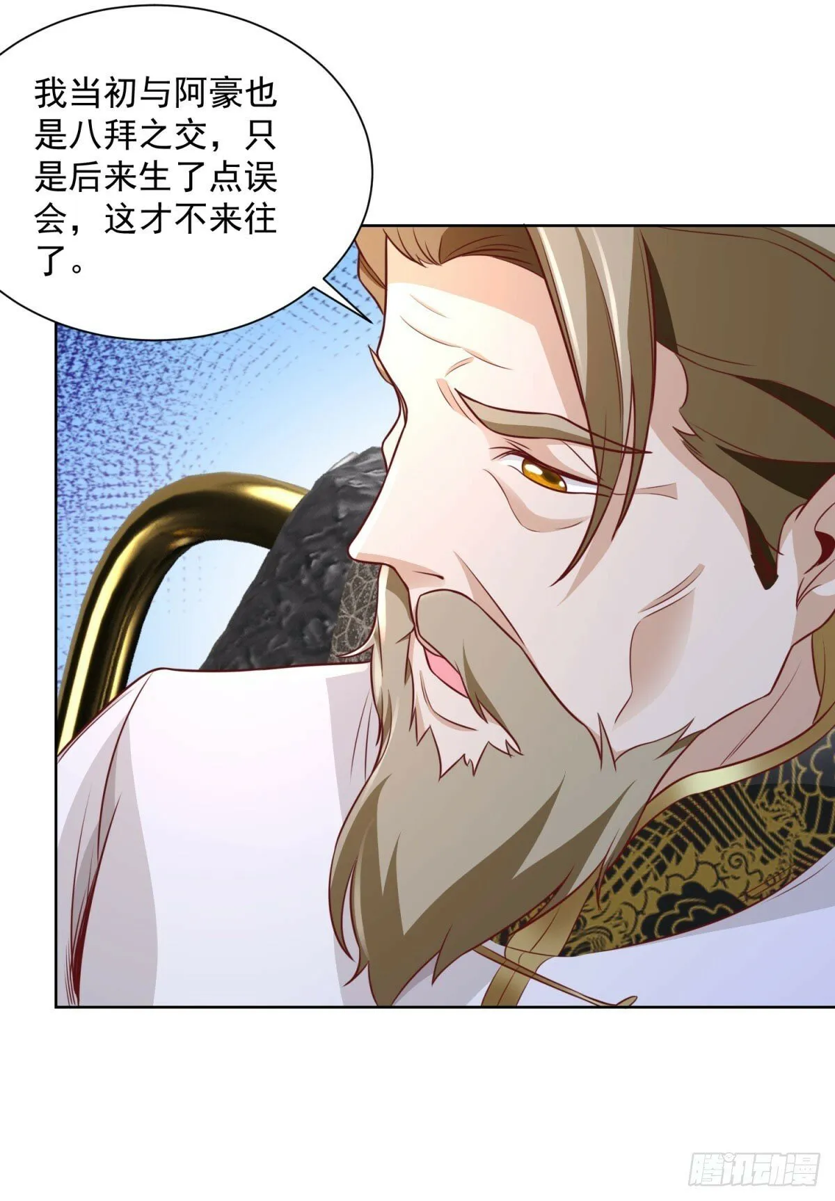 第125话 阴沟翻船 第23页