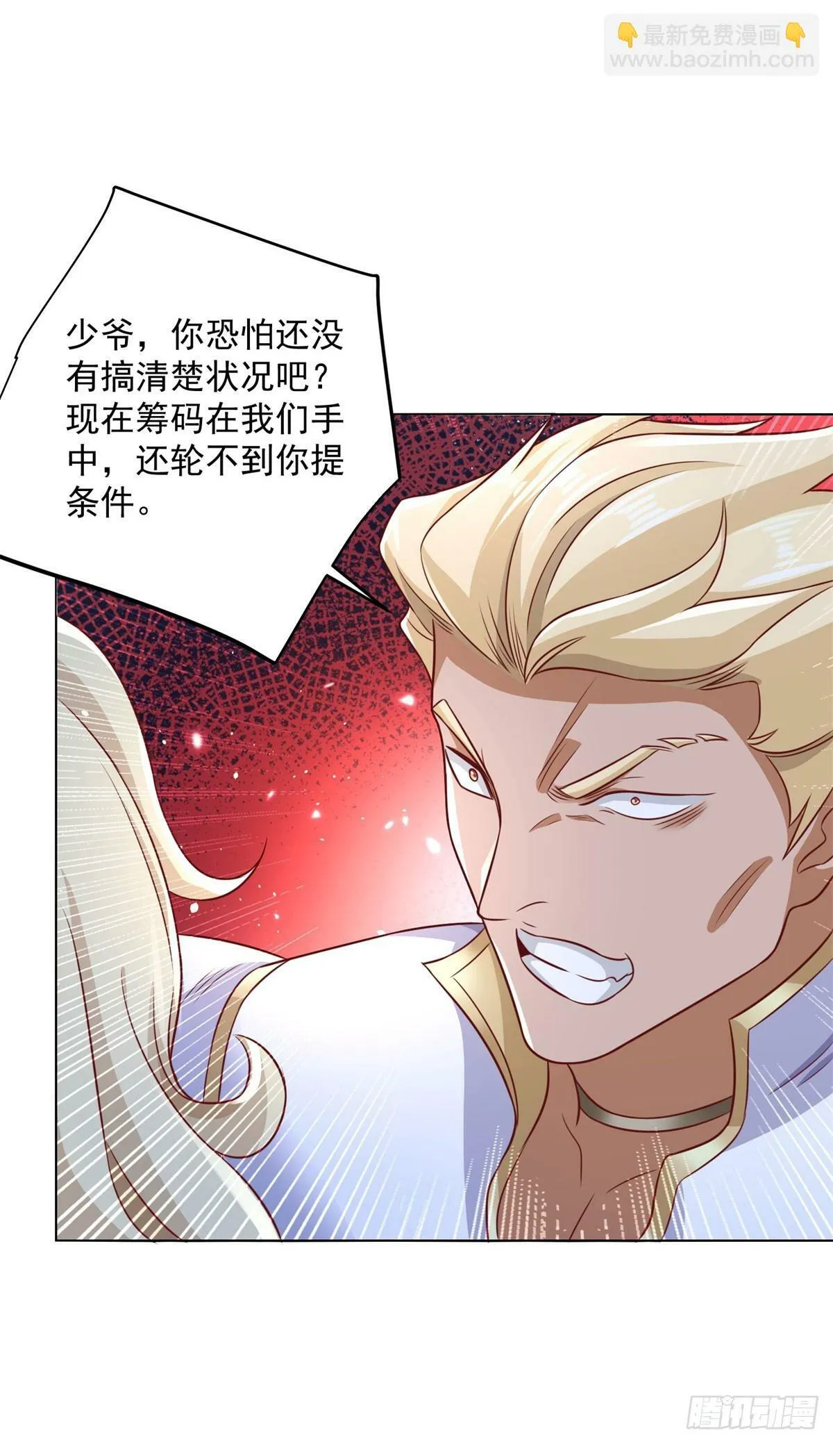 第125话 阴沟翻船 第27页