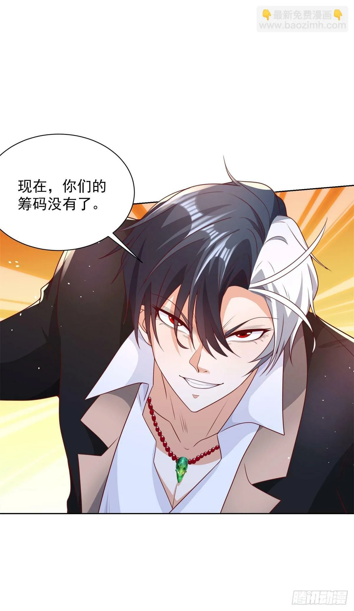 第126话 天大的危机 第5页