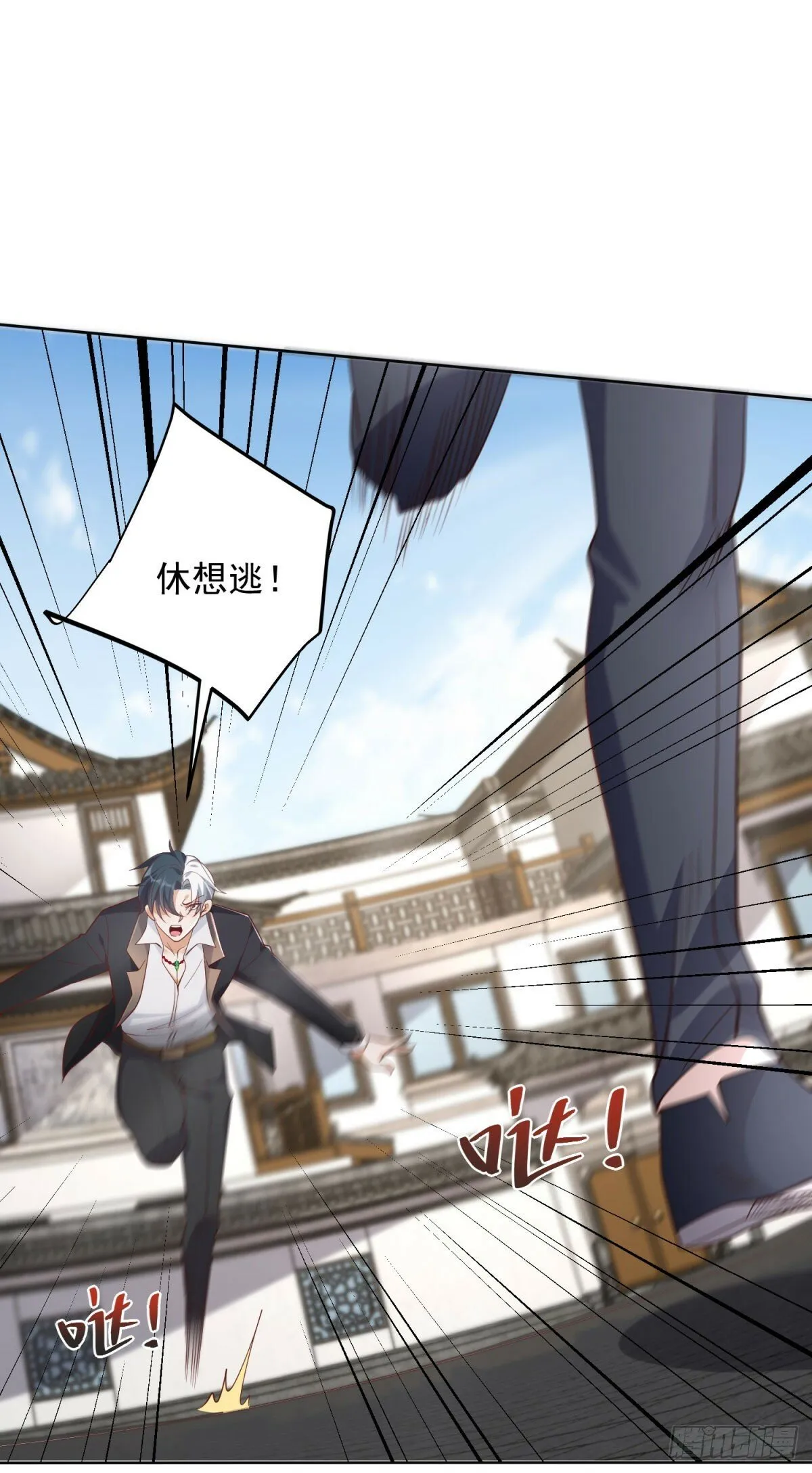 第126话 天大的危机 第16页